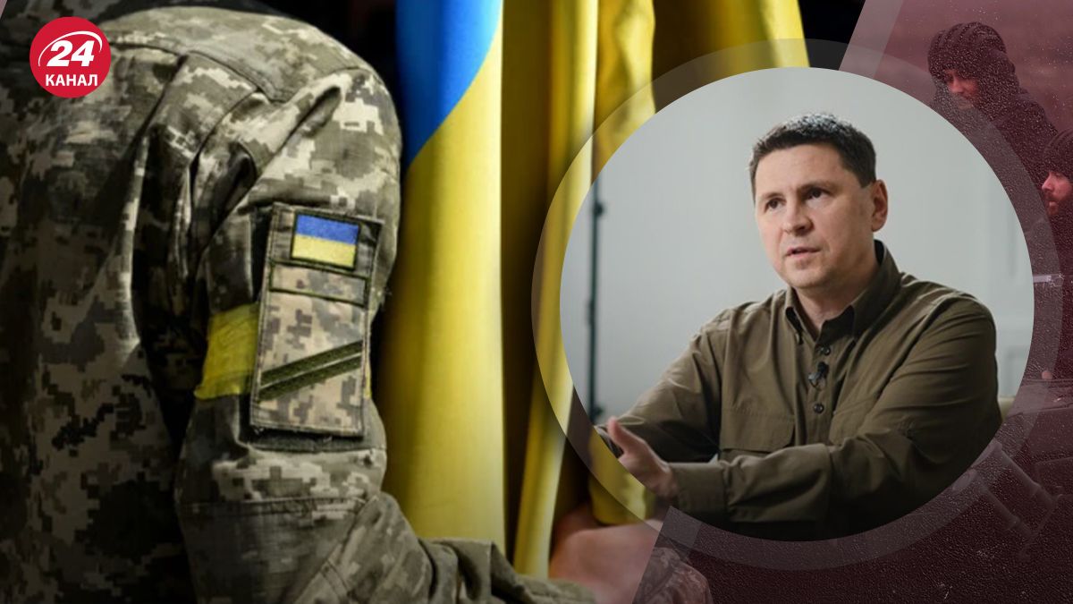 Подоляк висловився про мобілізацію Подоляк висловився про мобілізацію