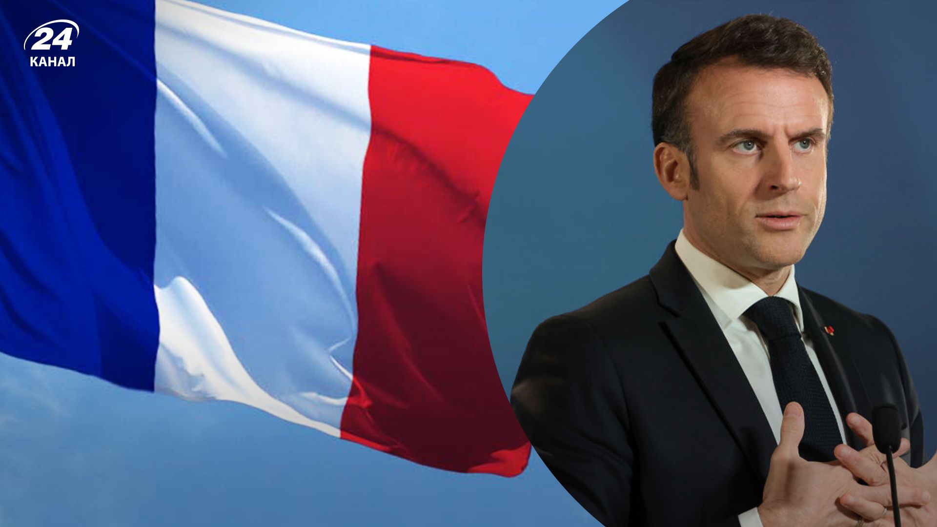 Макрон назвав, за якого сценарію Франція може ввести війська в Україну Макрон назвав, за якого сценарію Франція може ввести війська в Україну