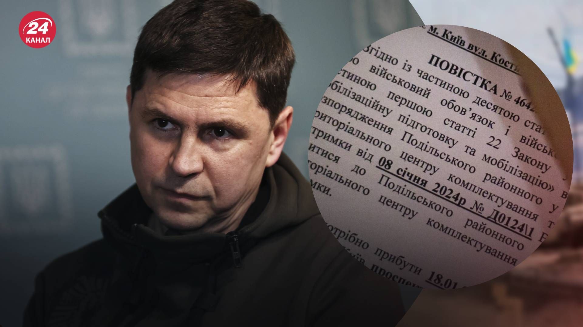 Михайло Подоляк наголосив на важливості проведення мобілізації - 24 Канал Михайло Подоляк наголосив на важливості проведення мобілізації - 24 Канал