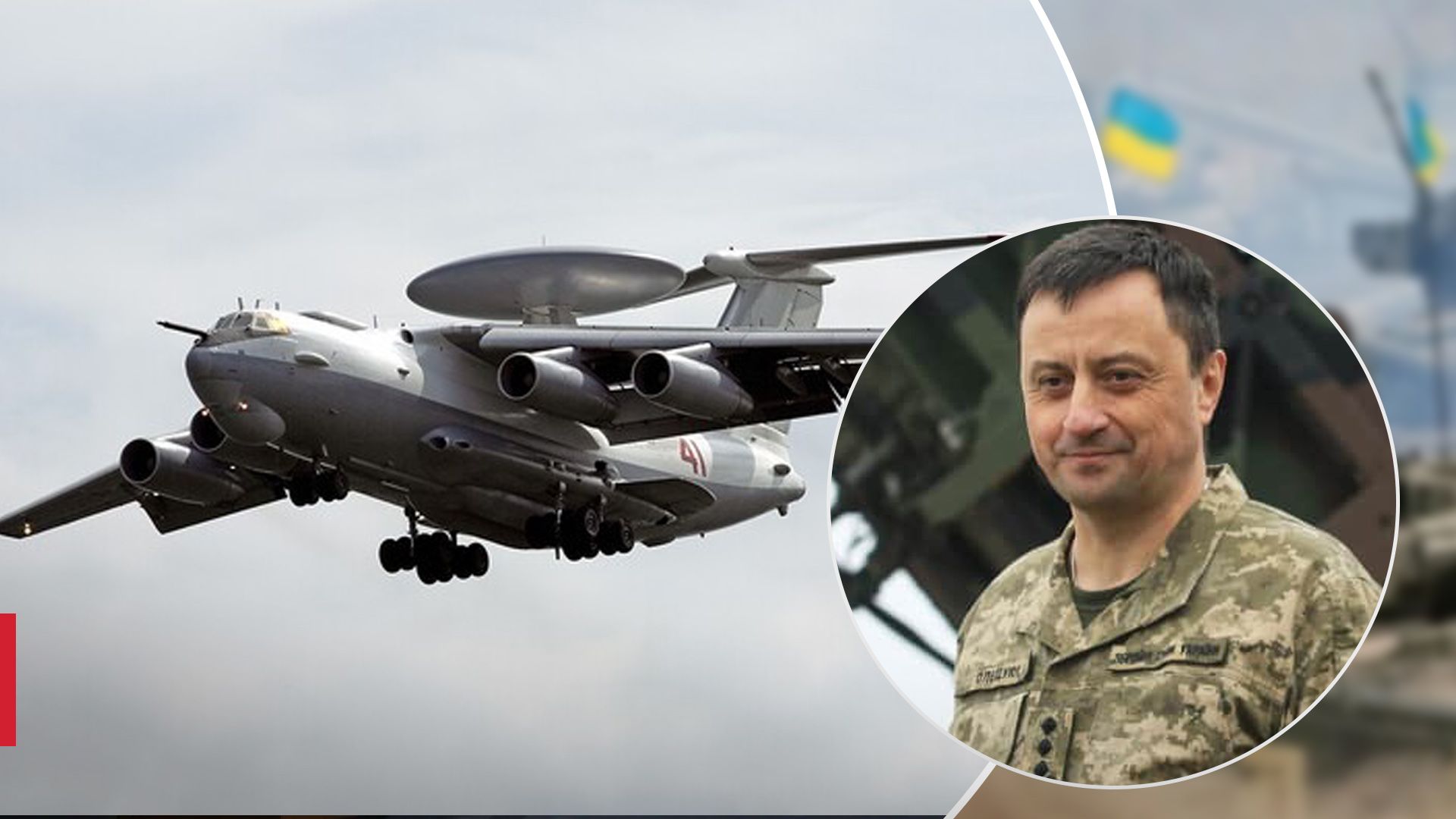 Россия так и не вернула в море А-50 до сих пор, вражеское руководство ведет дискуссии, - Олещук - 24 Канал Россия так и не вернула в море А-50 до сих пор, вражеское руководство ведет дискуссии, - Олещук - 24 Канал