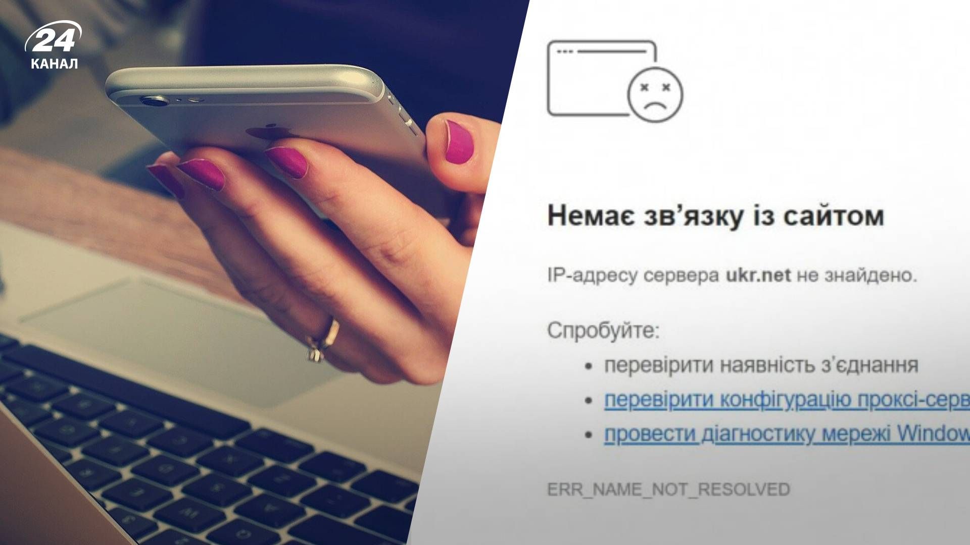 Домен UKR․NET временно блокировали