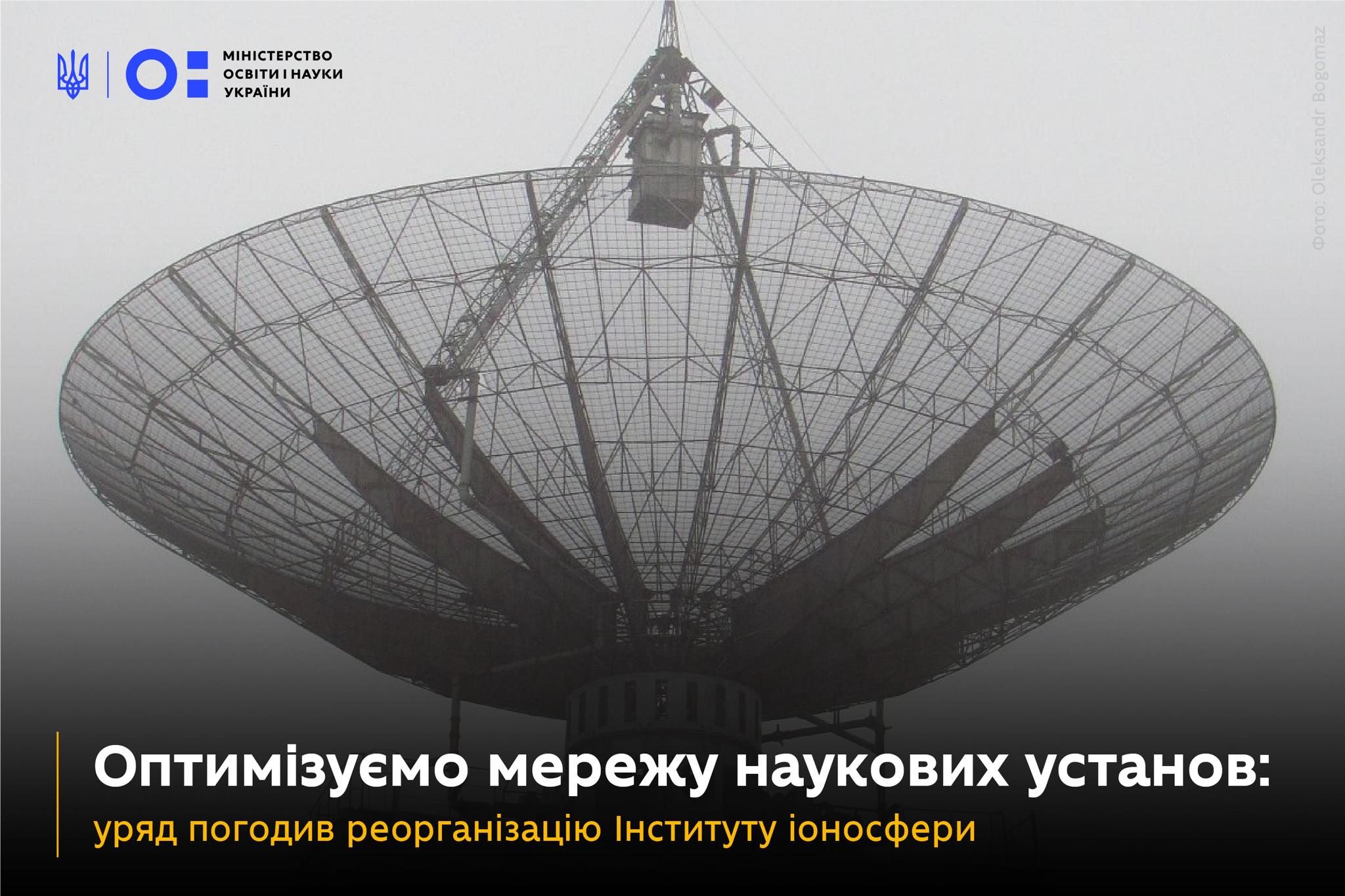 Об'єднання вишів в Україні - у Харкові реорганізують інститут