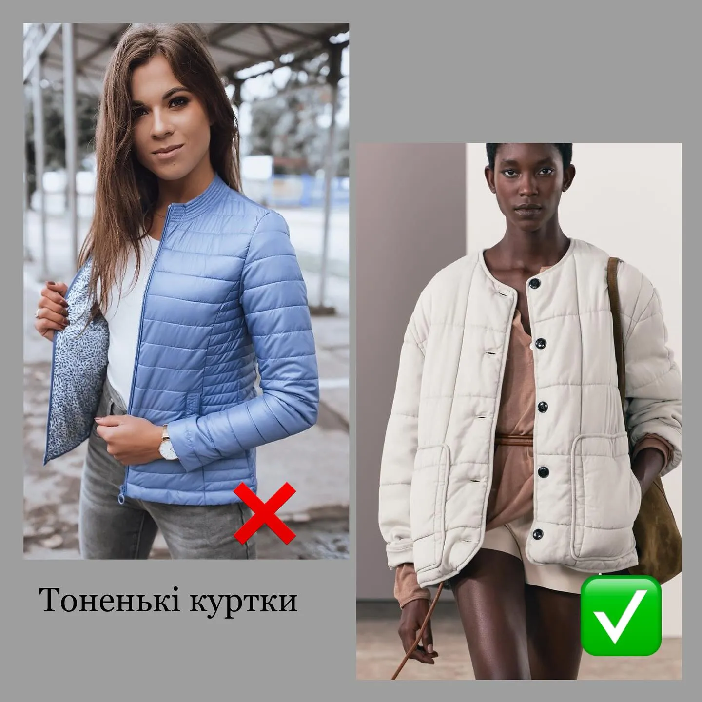 Головні антипокупки весни Головні антипокупки весни