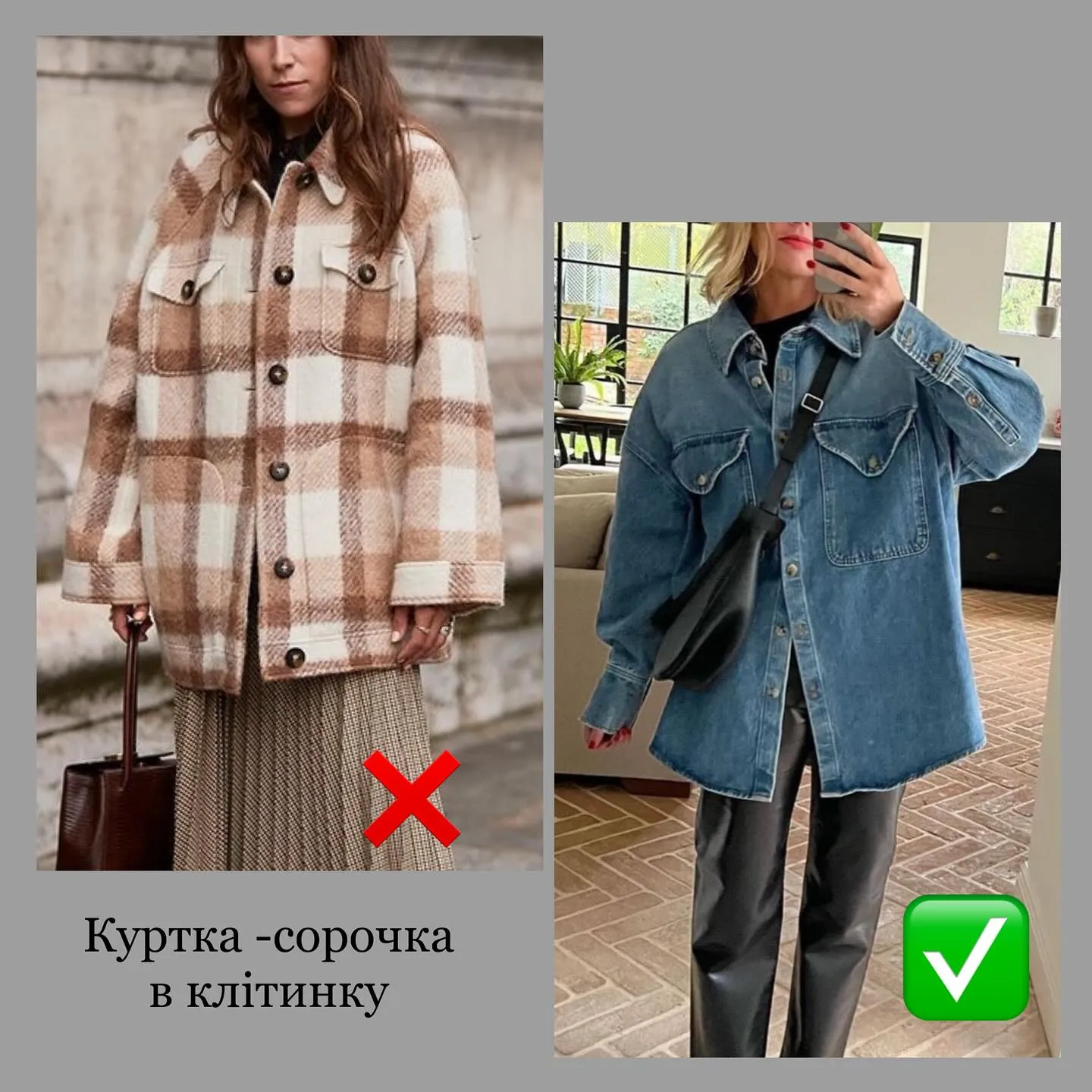 Головні антипокупки весни Головні антипокупки весни