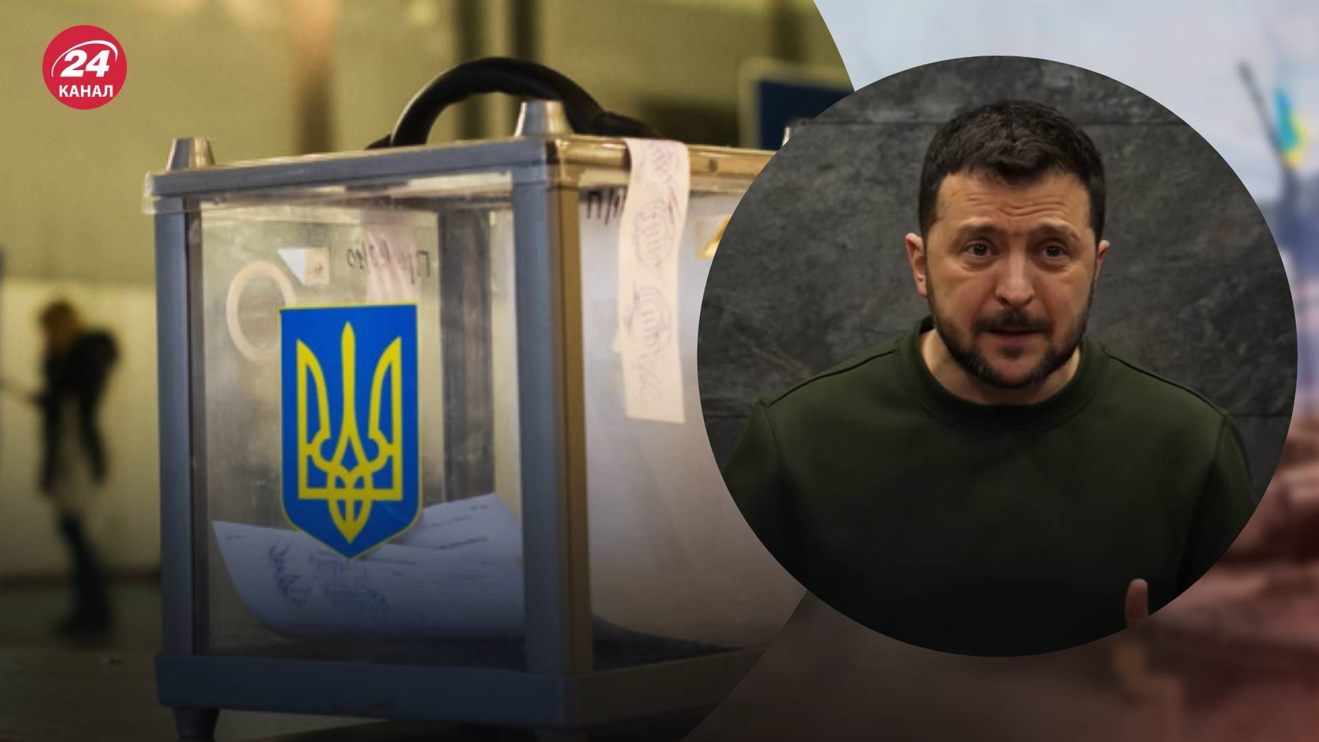 Зеленский в очередной раз прокомментировал тему выборов Зеленский в очередной раз прокомментировал тему выборов