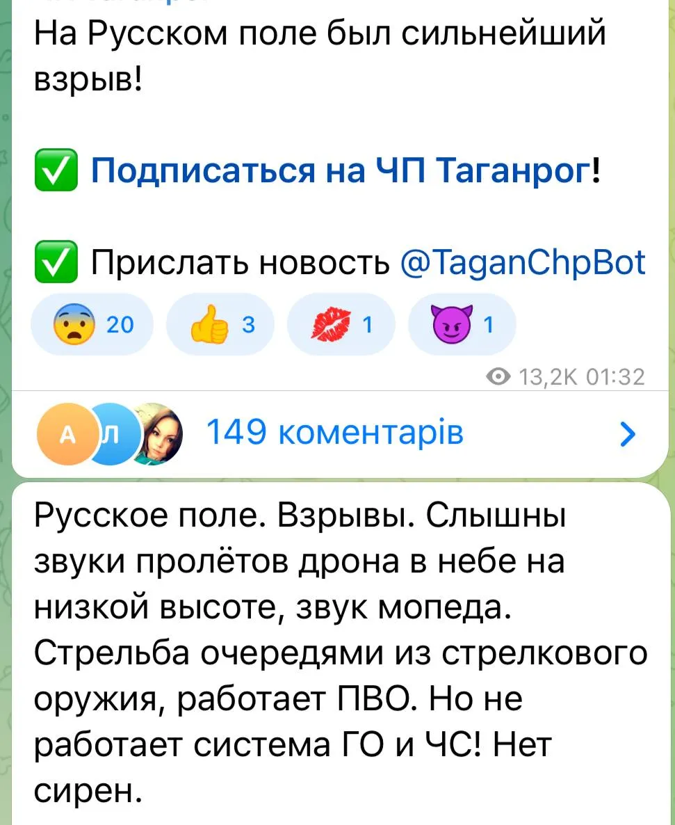 У Таганрозі пролунали вибухи У Таганрозі пролунали вибухи