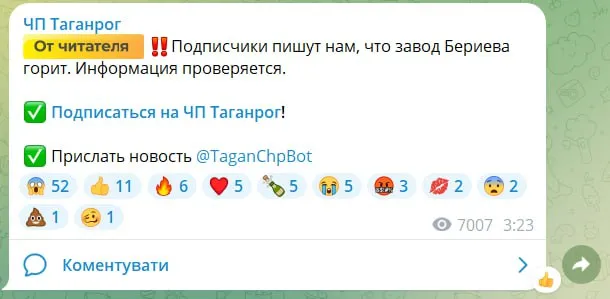 Пожежа на заводі Берієва Пожежа на заводі Берієва