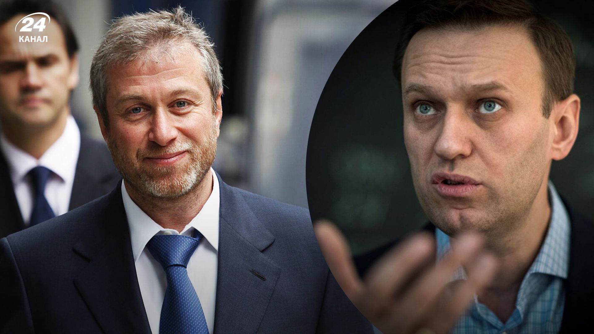 Абрамович участвовал в планировании обмена Навального Абрамович участвовал в планировании обмена Навального