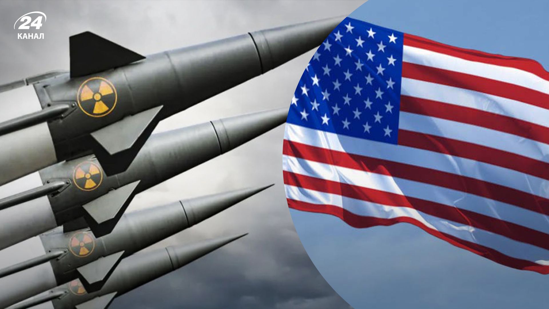 США подготовились к возможному ядерному удару России по Украине США подготовились к возможному ядерному удару России по Украине