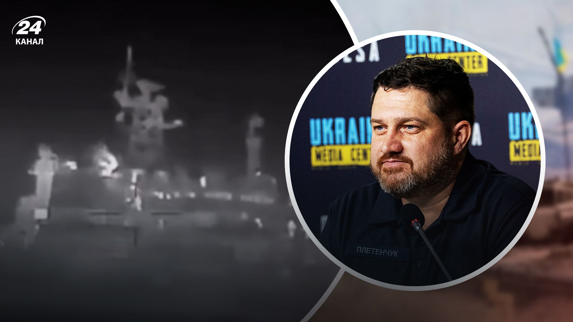 Плетенчук про успіхи в Чорному морі - 24 Канал Плетенчук про успіхи в Чорному морі - 24 Канал