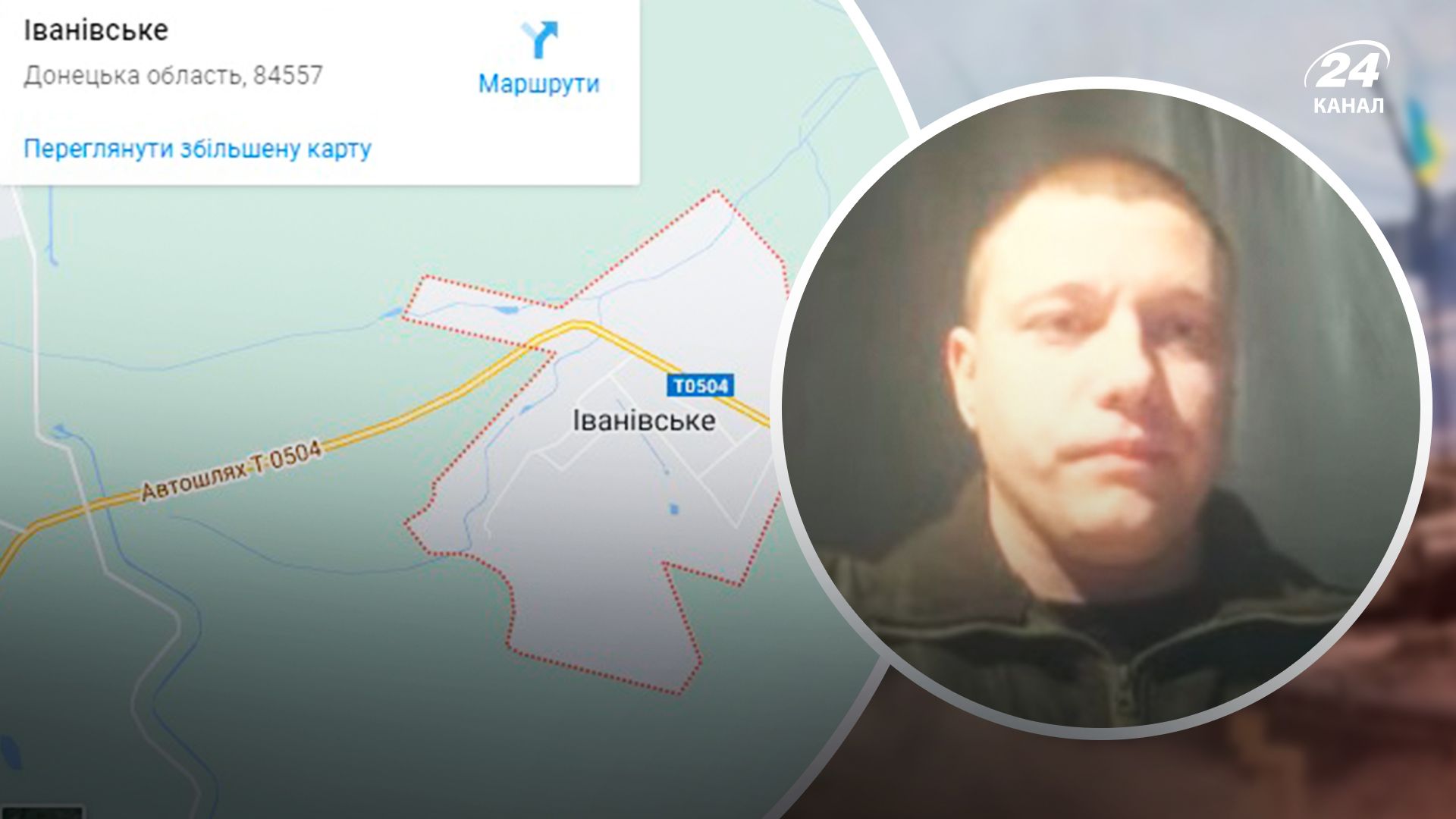 Яка ситуація в Іванівському - 24 Канал Яка ситуація в Іванівському - 24 Канал