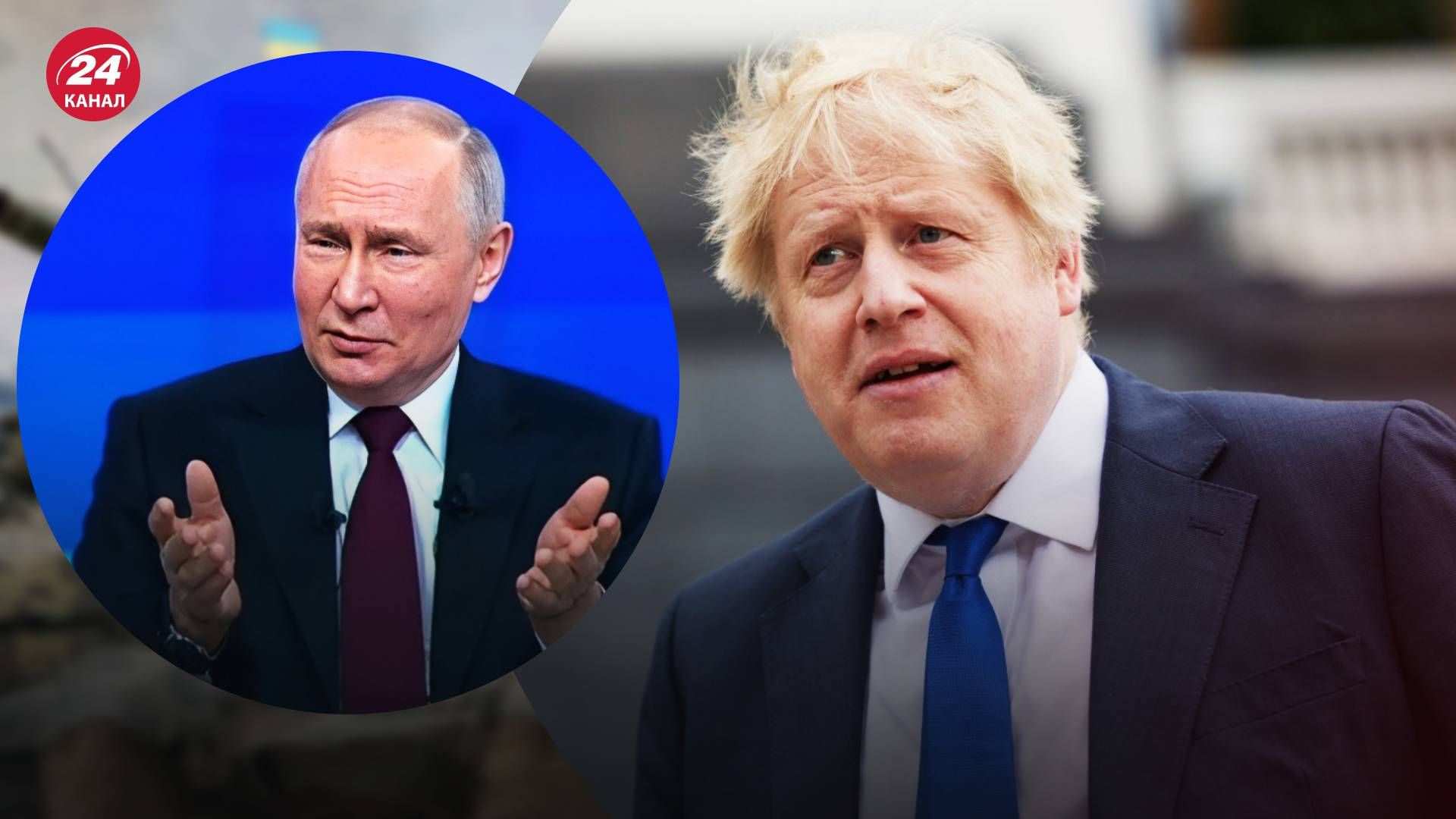 Джонсон назвал, что стимулирует Путина продолжать войну против Украины - 24 Канал Джонсон назвал, что стимулирует Путина продолжать войну против Украины - 24 Канал
