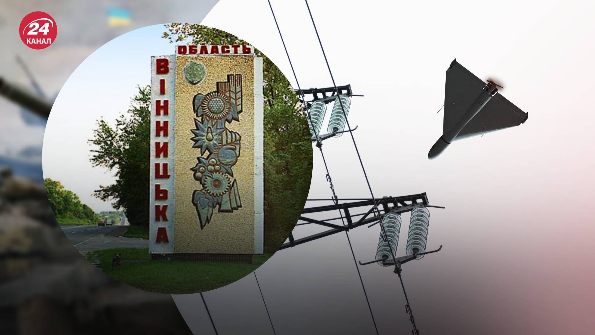 У Вінницькій області працювала ППО У Вінницькій області працювала ППО