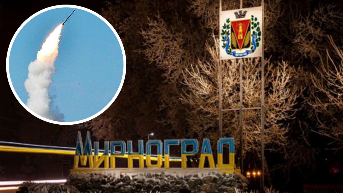 Оккупанты атаковали Мирноград ракетами - 24 Канал