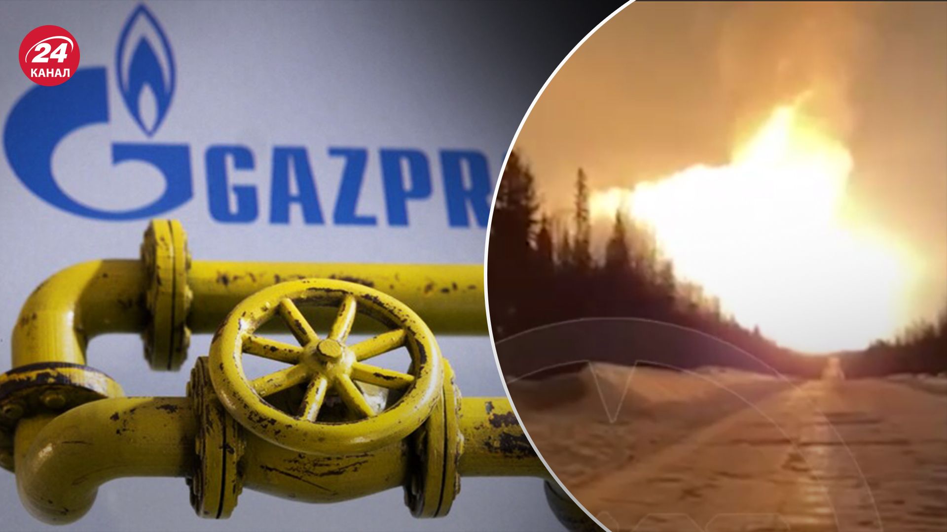 У Росії назвали причину пожежі на газопроводі У Росії назвали причину пожежі на газопроводі