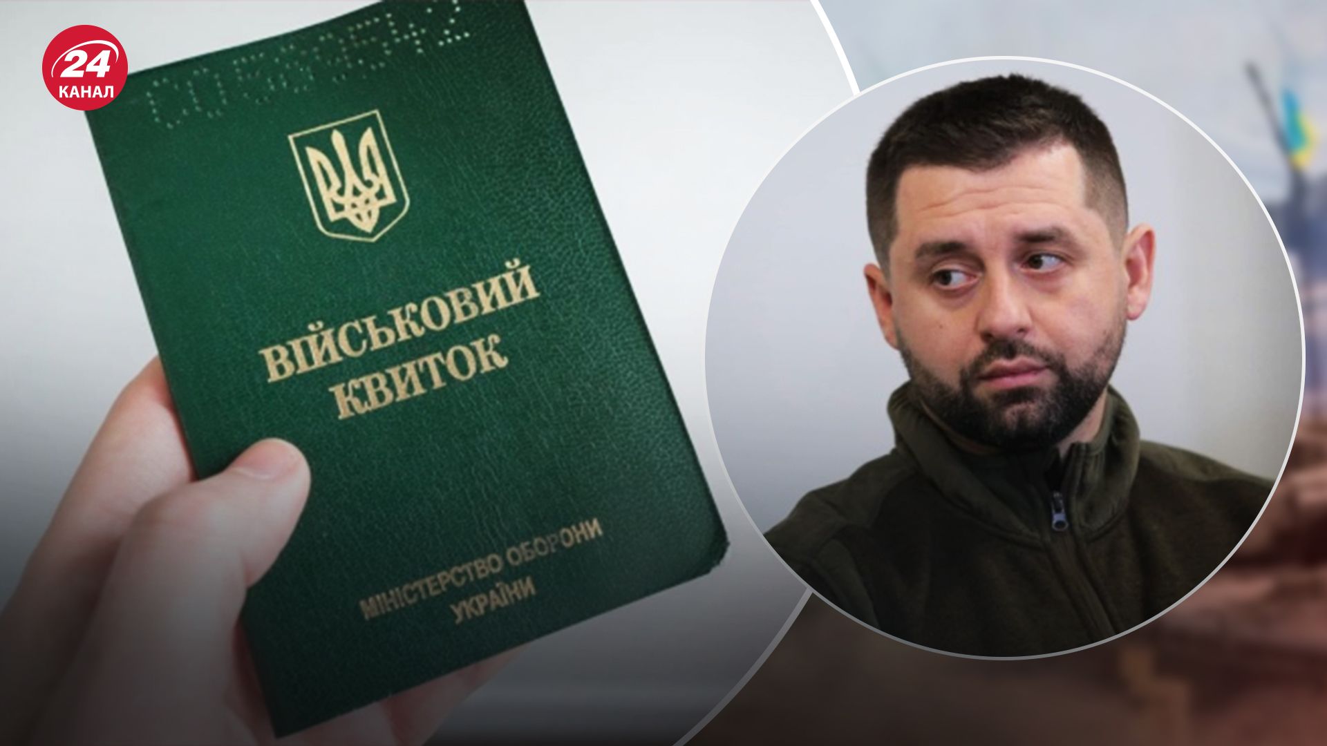 Арахамия высказался относительно отсрочки людей с инвалидностью и аспирантов Арахамия высказался относительно отсрочки людей с инвалидностью и аспирантов