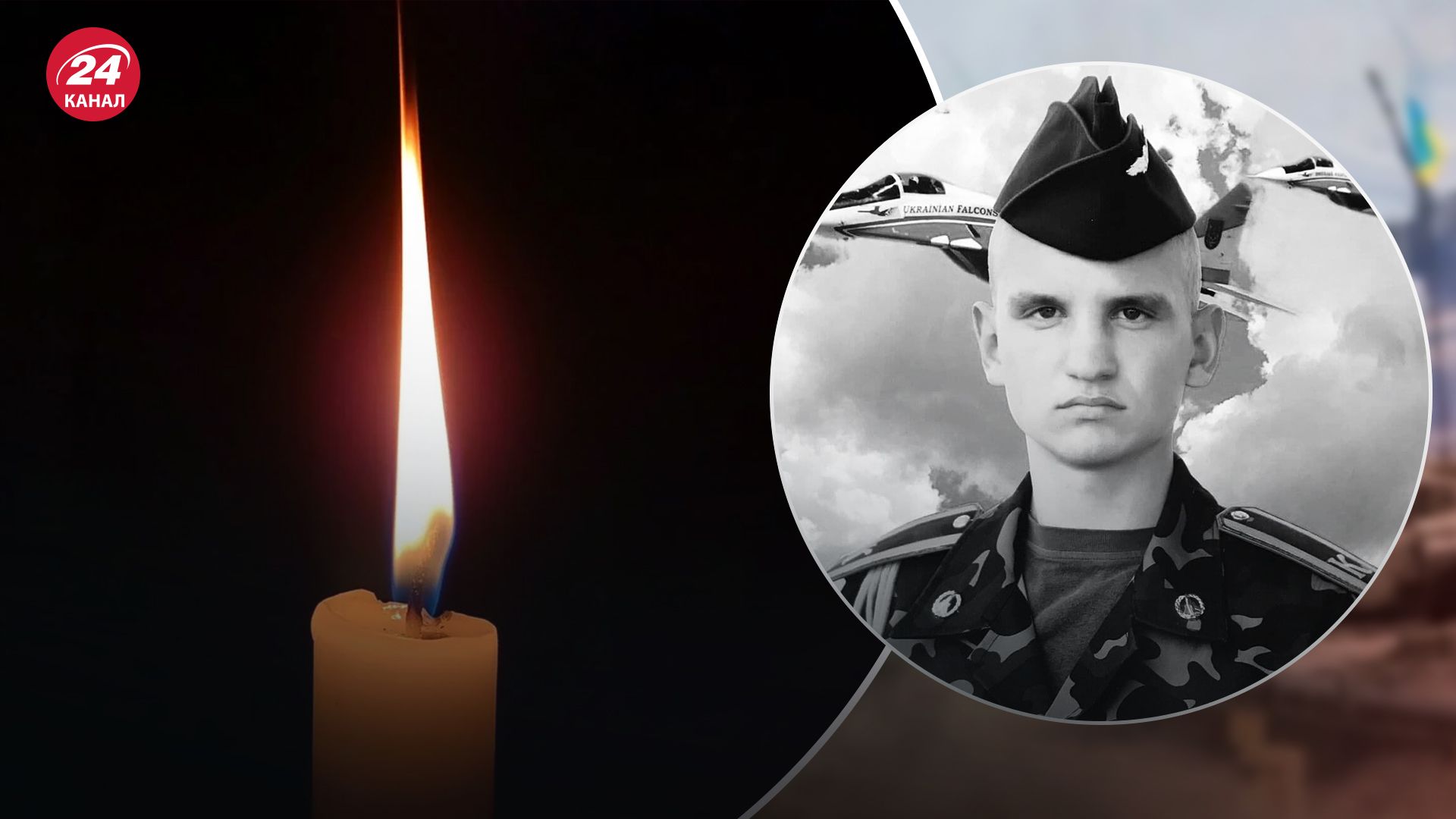 Пілот Андрій Ткаченко загинув на фронті 