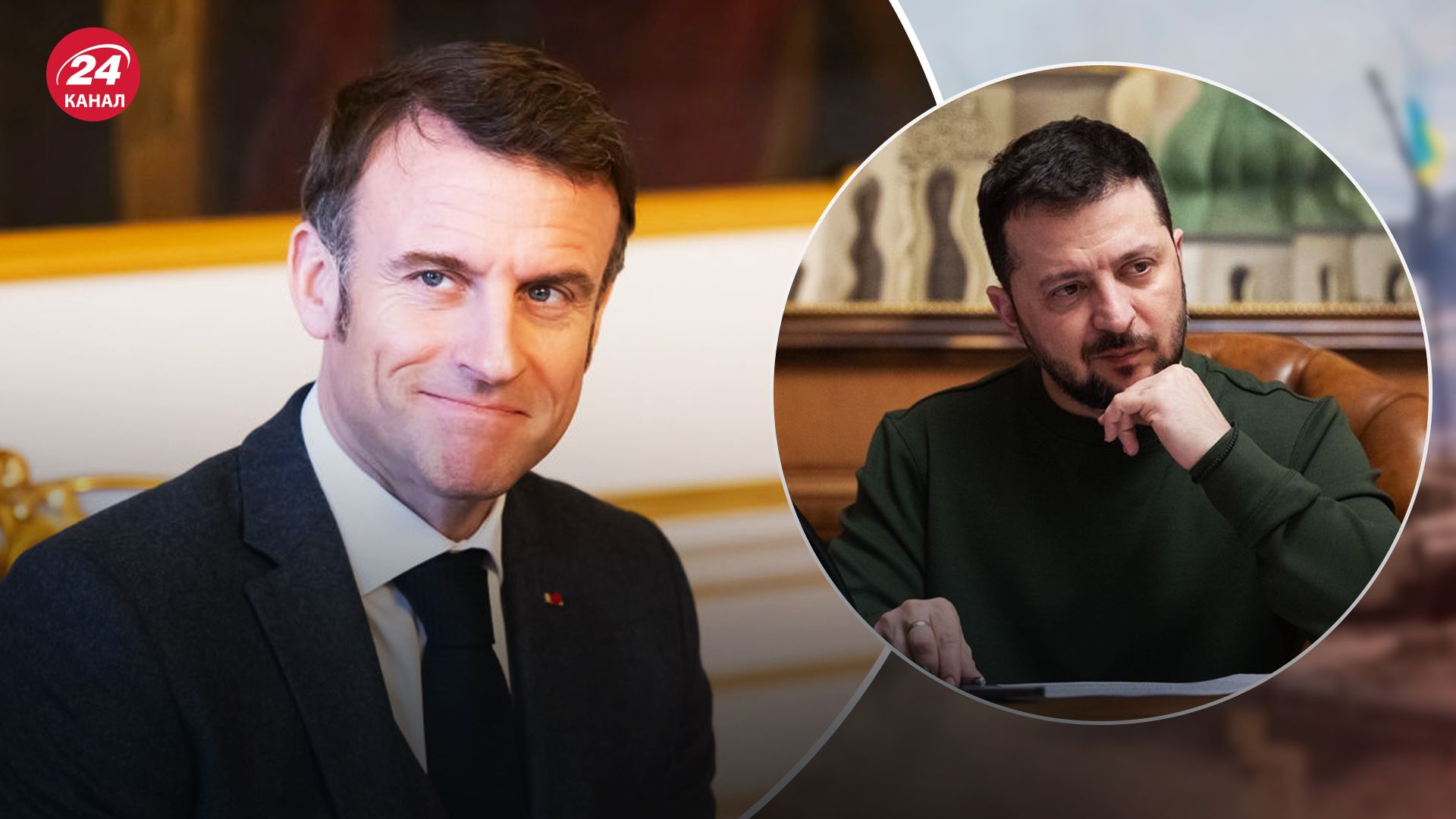 Зеленский обсудил предстоящую встречу с Макроном в Украине Зеленский обсудил предстоящую встречу с Макроном в Украине