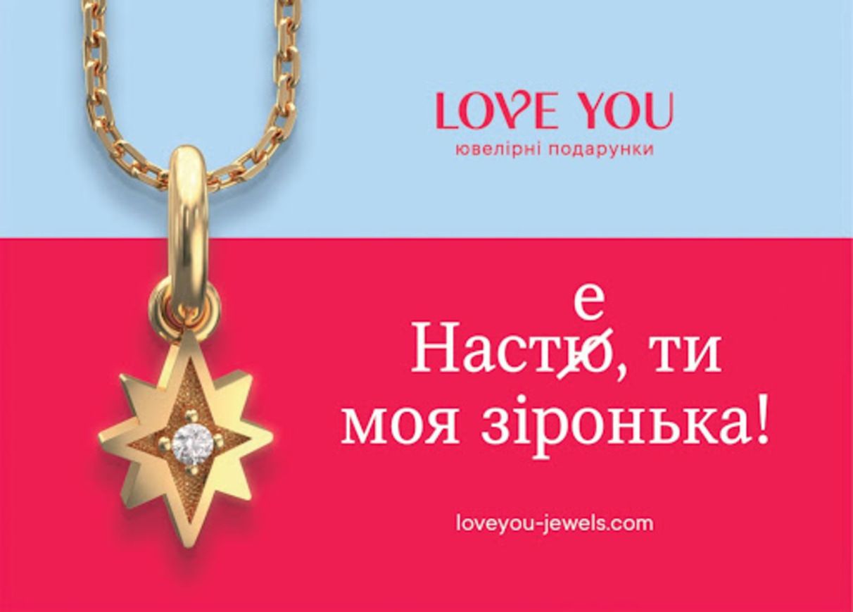 LOVE YOU наградил блогера за замеченную ошибку LOVE YOU наградил блогера за замеченную ошибку