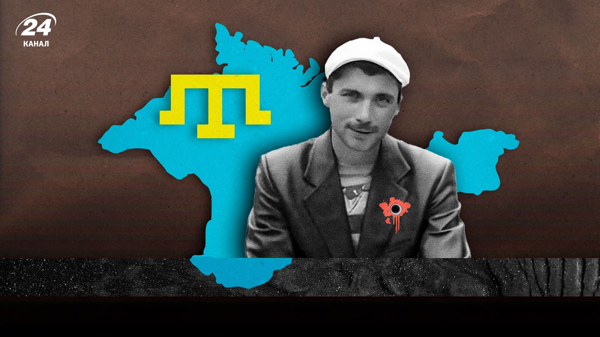 Пам'яті Решата Аметова Пам'яті Решата Аметова