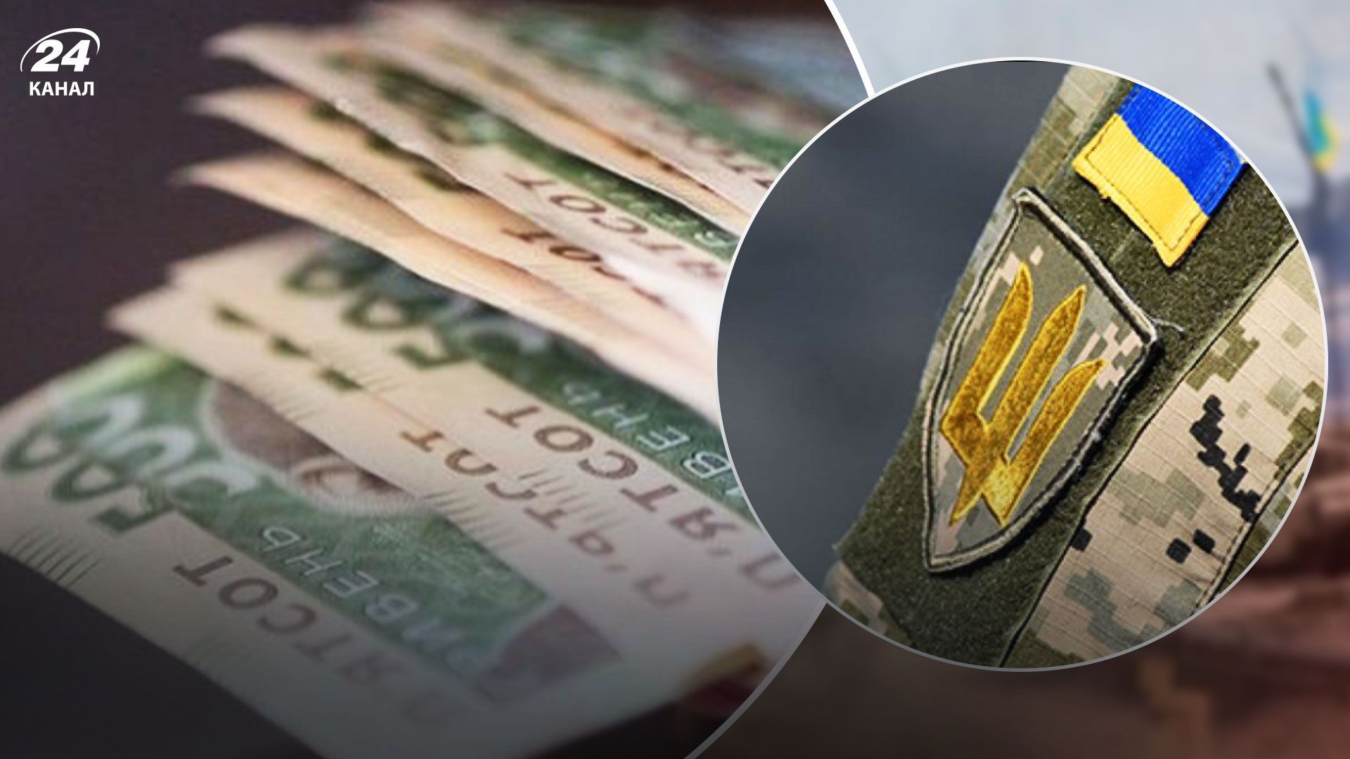 Виплати військовим Виплати військовим