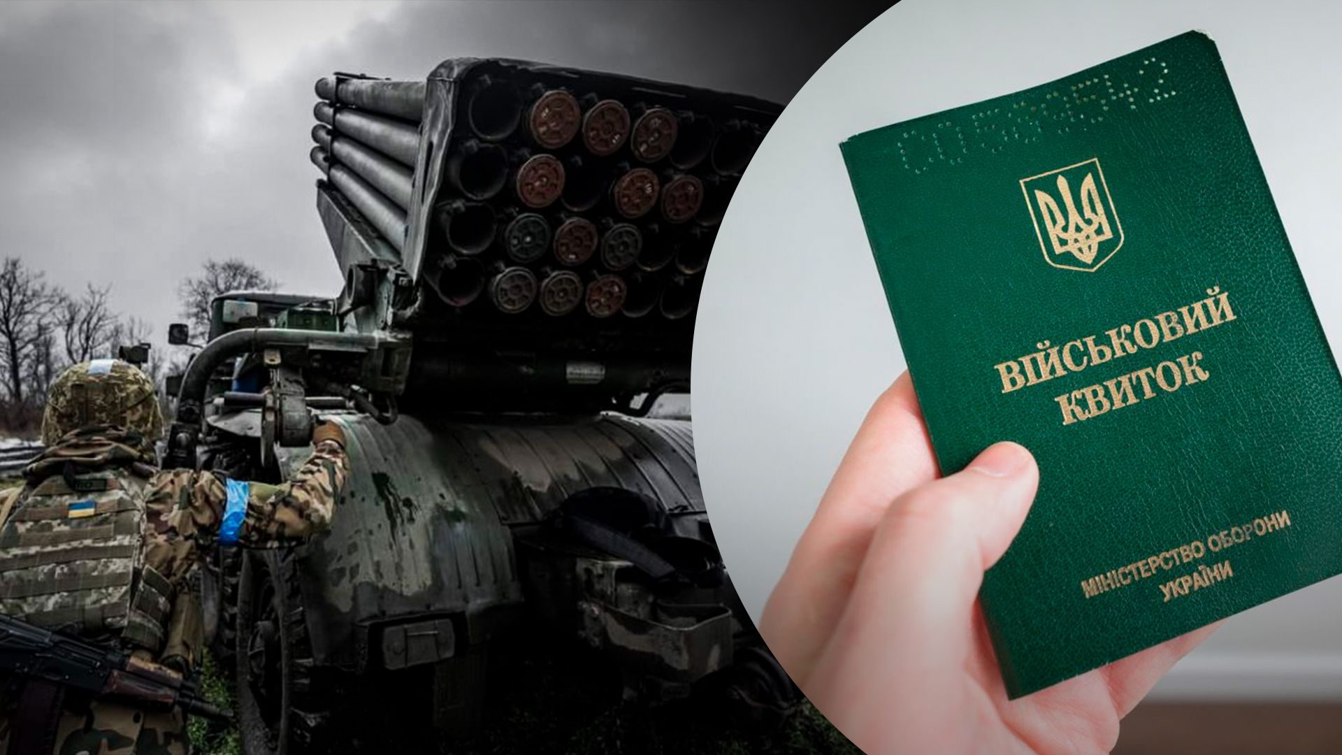 "Это не дорога на ноль": в ТЦК назвали основную цель вручения повесток - 24 Канал "Это не дорога на ноль": в ТЦК назвали основную цель вручения повесток - 24 Канал