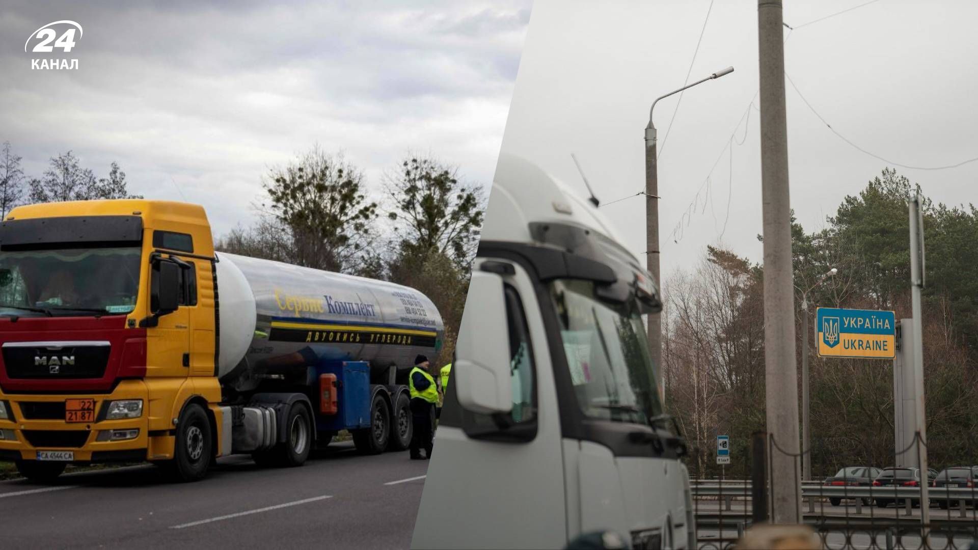 Польські фермери посилили блокаду на двох пунктах пропуску - 24 Канал Польські фермери посилили блокаду на двох пунктах пропуску - 24 Канал