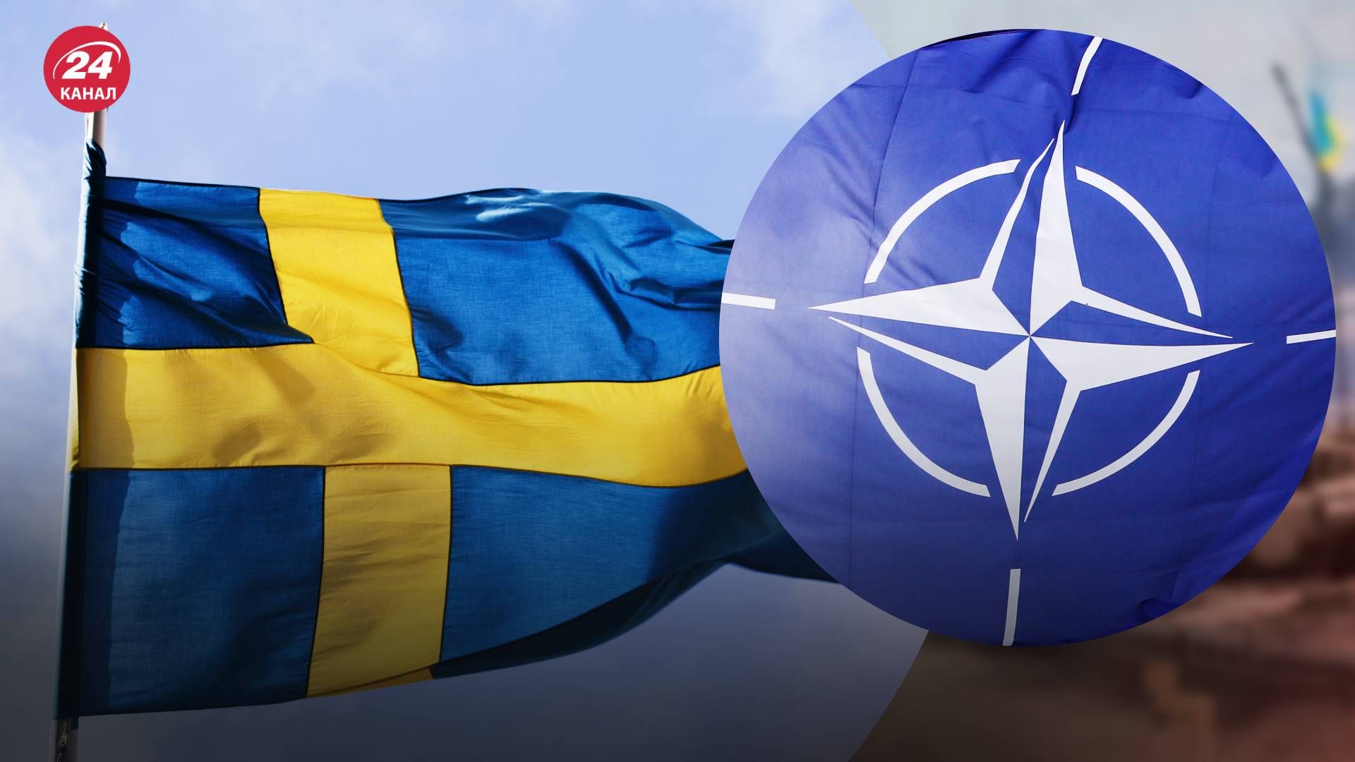 В НАТО заявили о возможных атаках России на Швецию - 24 Канал