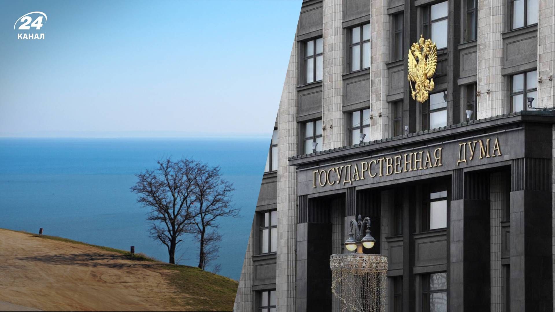 В Думе России планируют признать незаконной передачу Крыма Украине - 24 Канал В Думе России планируют признать незаконной передачу Крыма Украине - 24 Канал