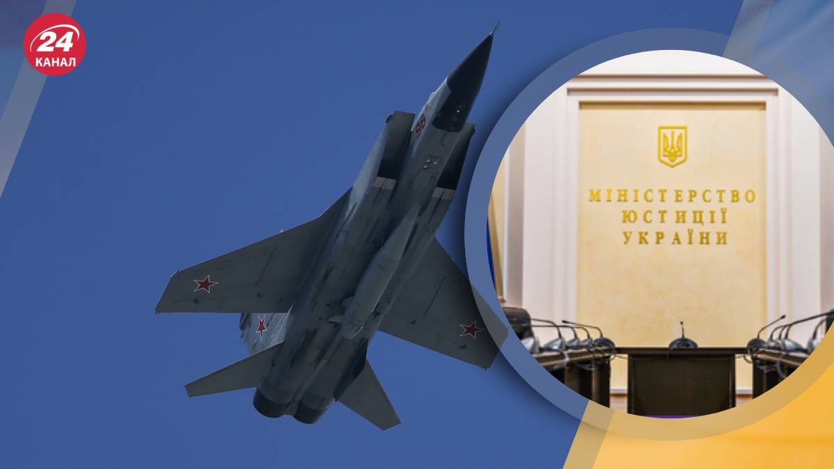 В Мин'юсте хотят конфисковать имущество производителя российских Кинжалов - 24 Канал В Мин'юсте хотят конфисковать имущество производителя российских Кинжалов - 24 Канал