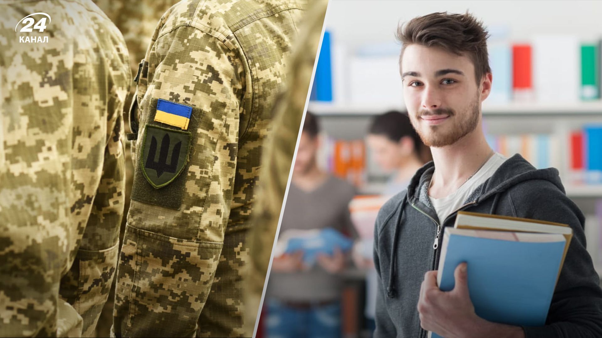 Мобілізація студентів - хто зі студентів втратить право на відстрочку у 2024 році Мобілізація студентів - хто зі студентів втратить право на відстрочку у 2024 році