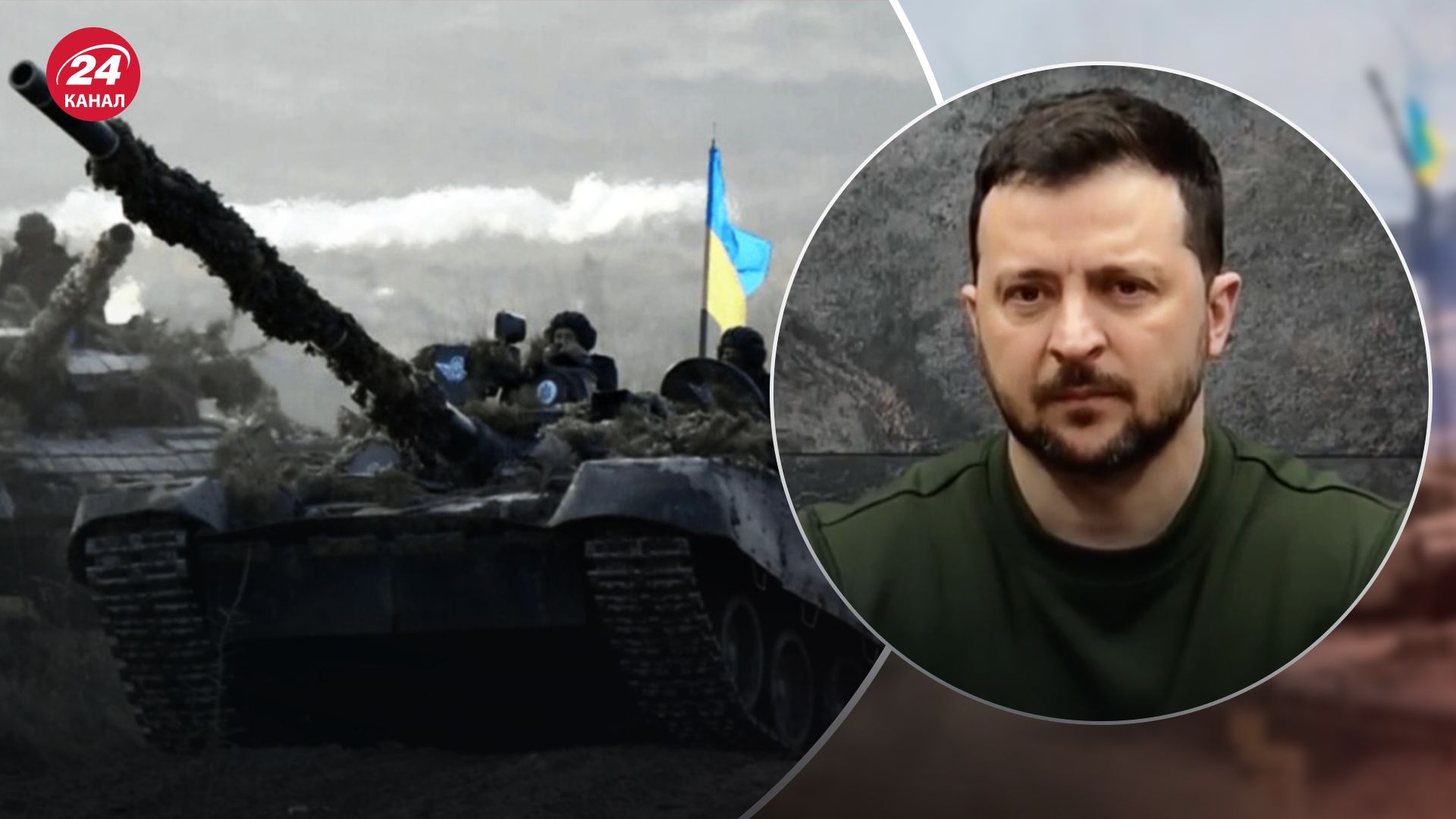 Зеленский высказался о ситуации на фронте Зеленский высказался о ситуации на фронте