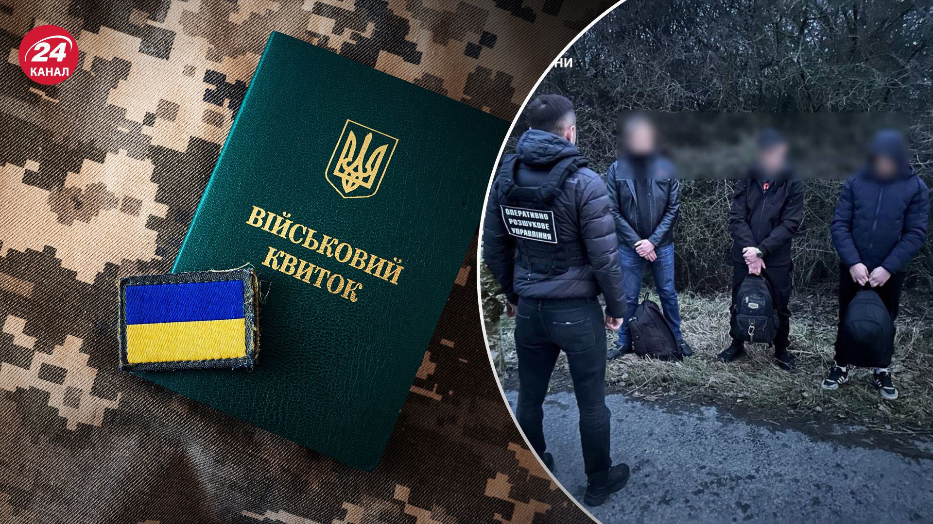 Як карають за незаконний перетин кордону Як карають за незаконний перетин кордону