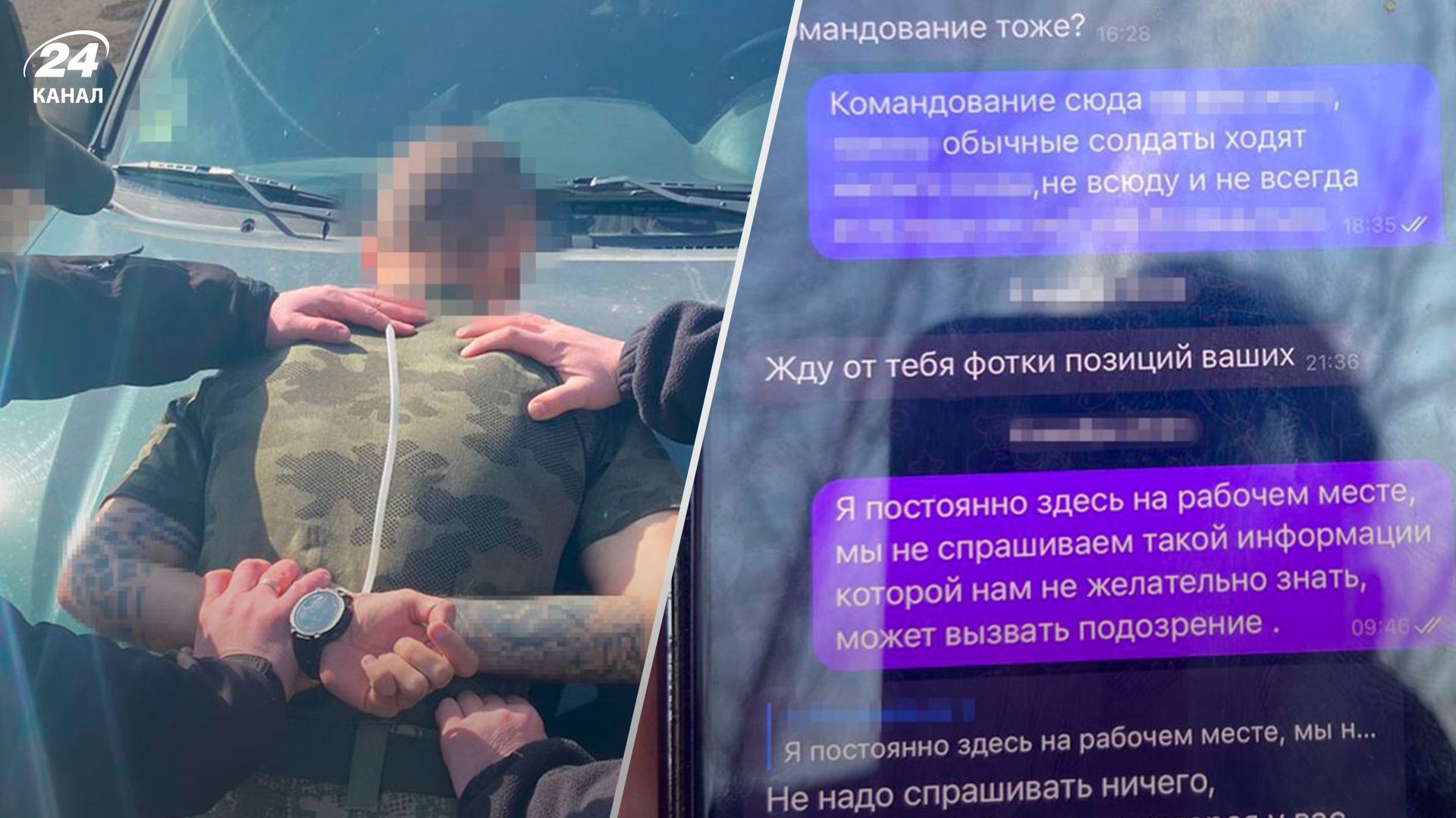 СБУ задержала предателя - 24 Канал СБУ задержала предателя - 24 Канал