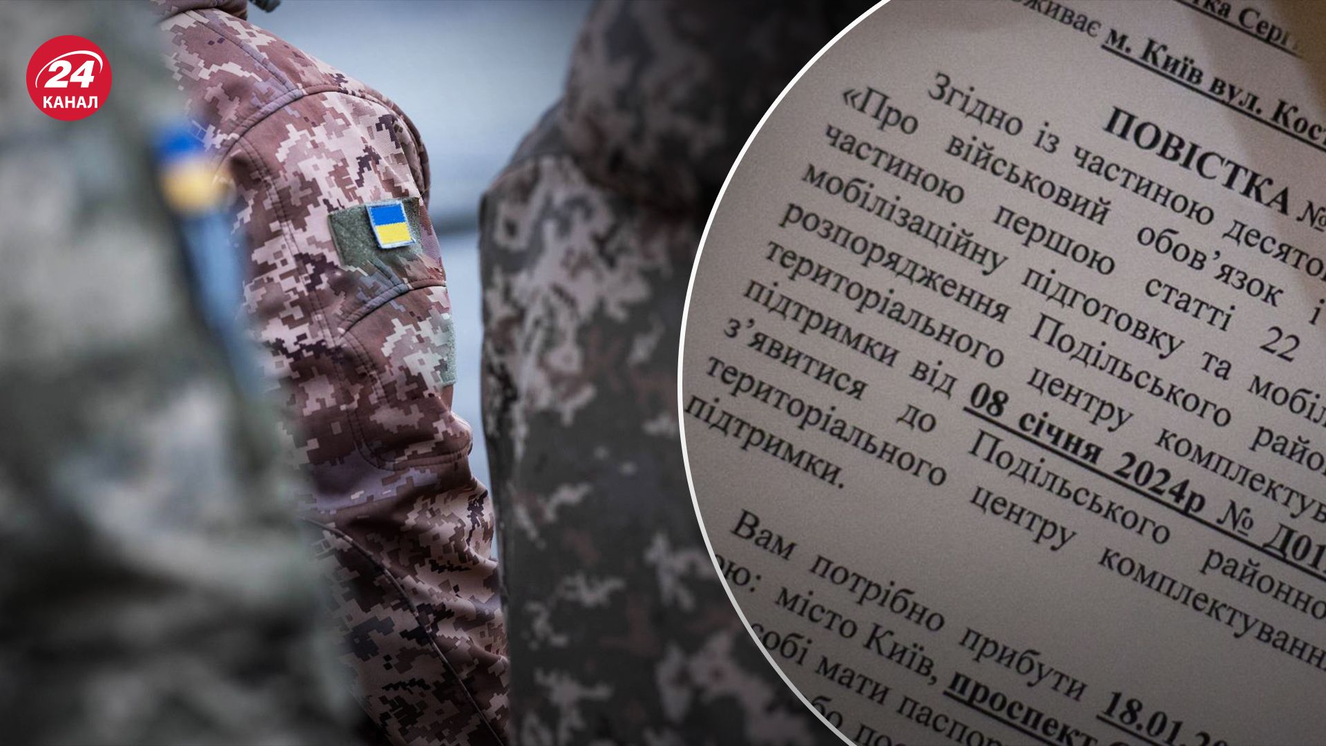 Как должна быть оформлена повестка Как должна быть оформлена повестка