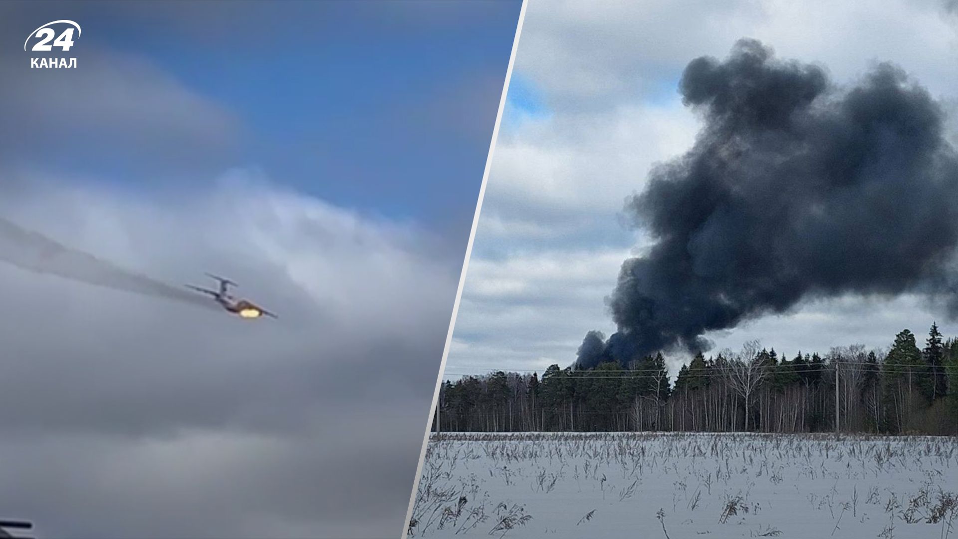 В российском Иваново упал самолет, вероятно, это Ил-76 - СМИ - 24 Канал