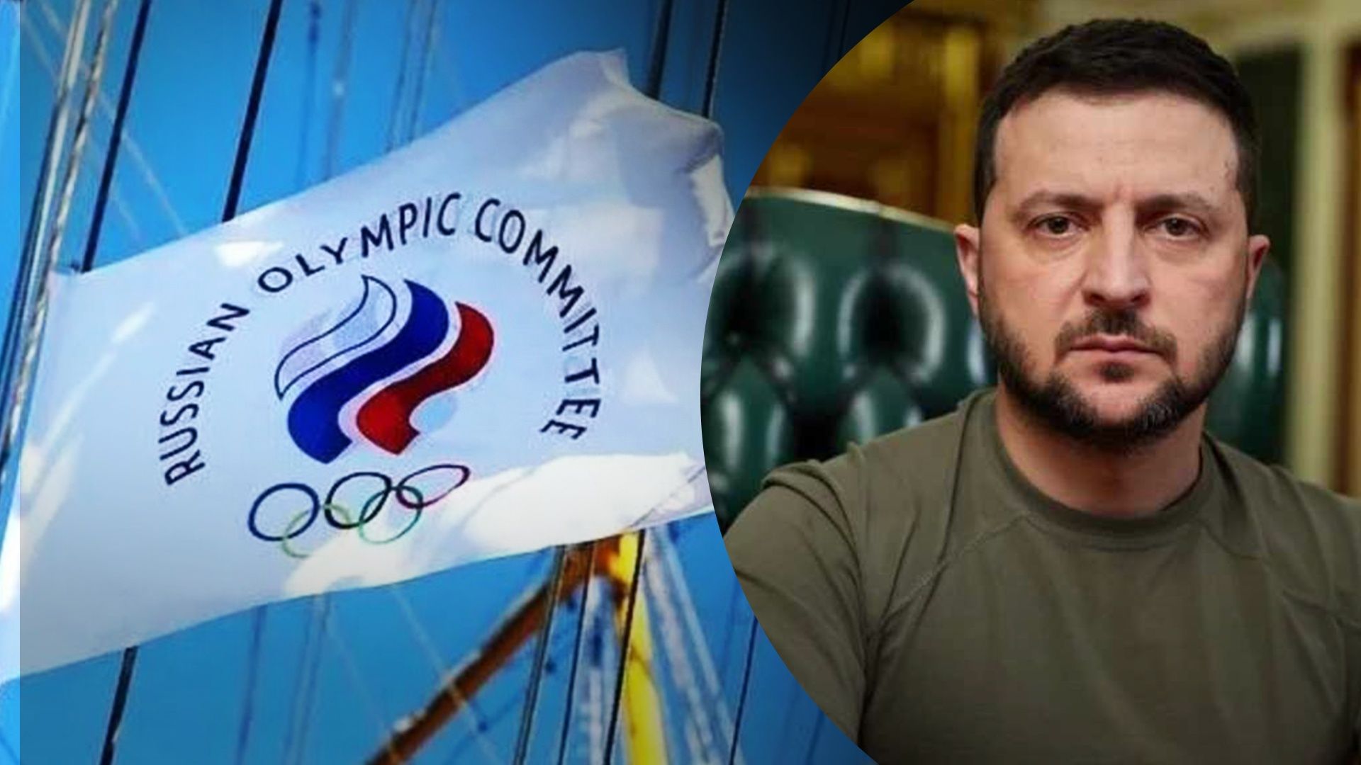 Володимир Зеленський висловився про росіян на Олімпійських Іграх