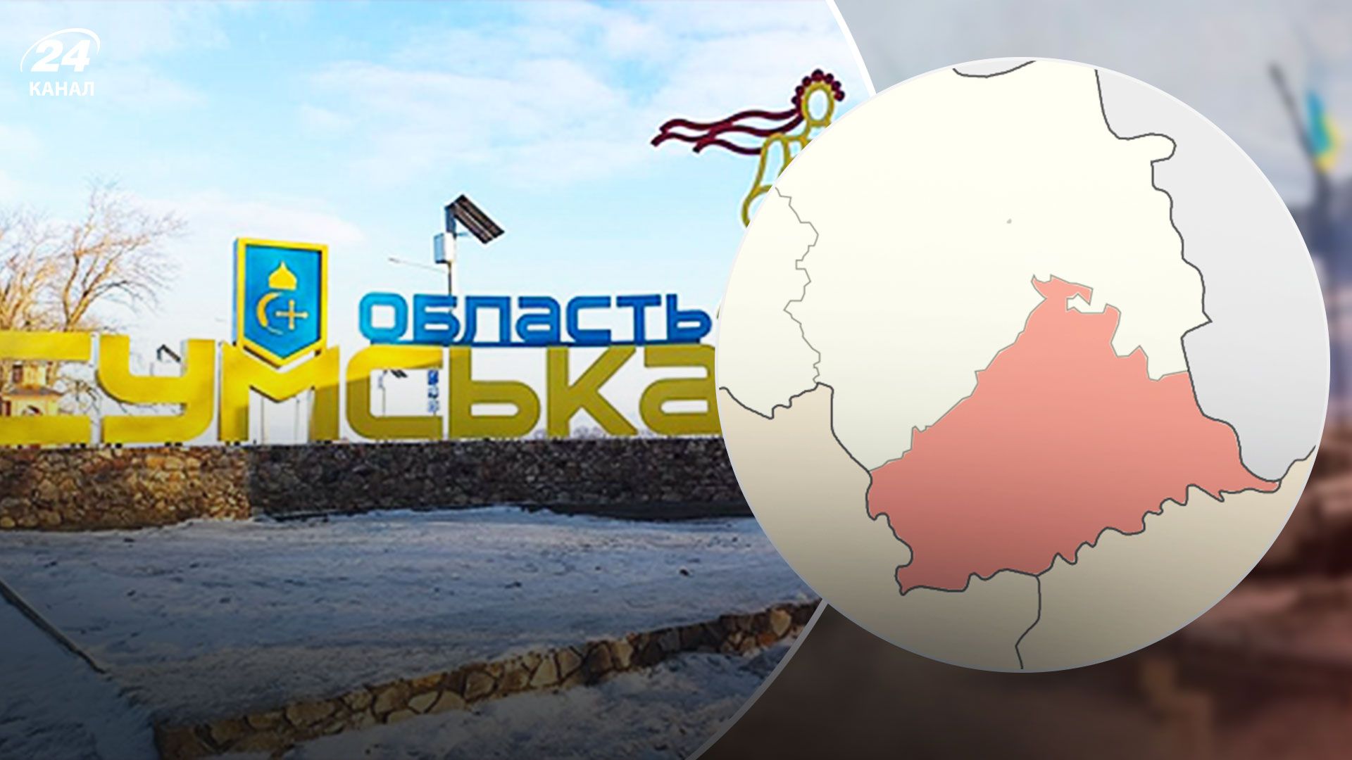 Росіяни обстріляли Сумщину Росіяни обстріляли Сумщину