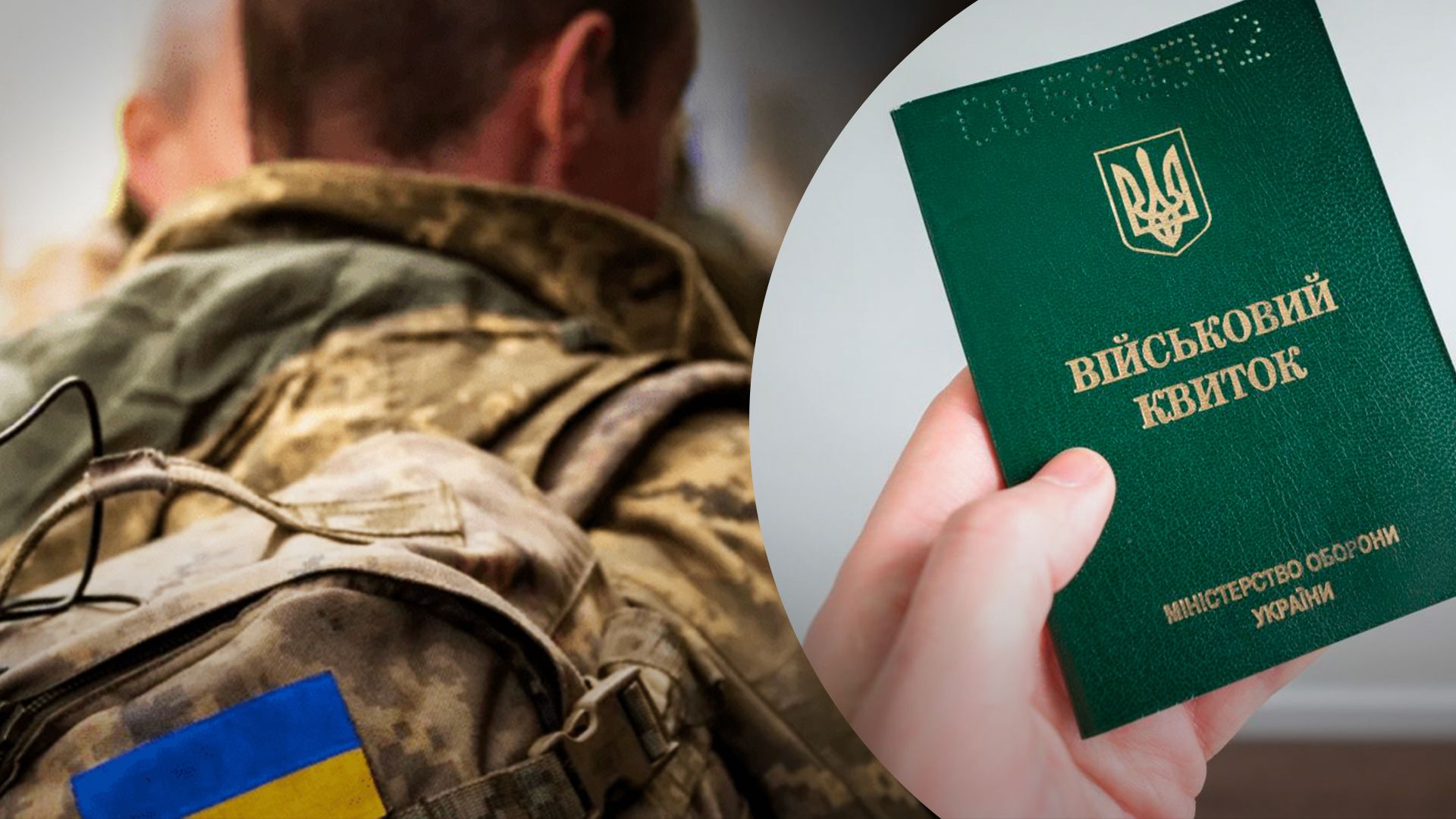 Законопроект о мобилизации: Комитет Верховной Рады убрал норму о блокировании счетов уклонистов - 24 Канал Законопроект о мобилизации: Комитет Верховной Рады убрал норму о блокировании счетов уклонистов - 24 Канал