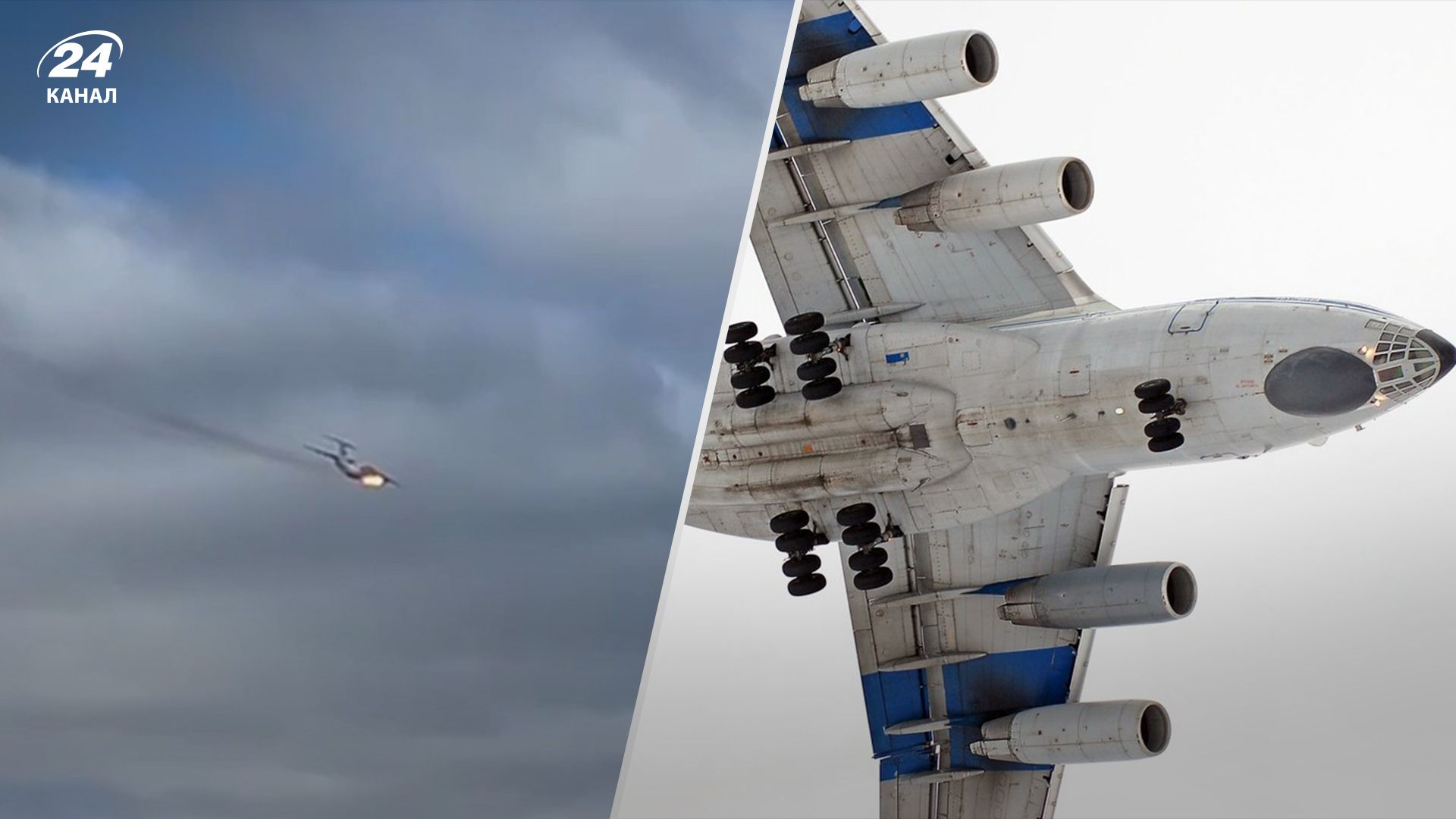 Що відомо про пілотів Іл-76, який впав в Іваново Що відомо про пілотів Іл-76, який впав в Іваново