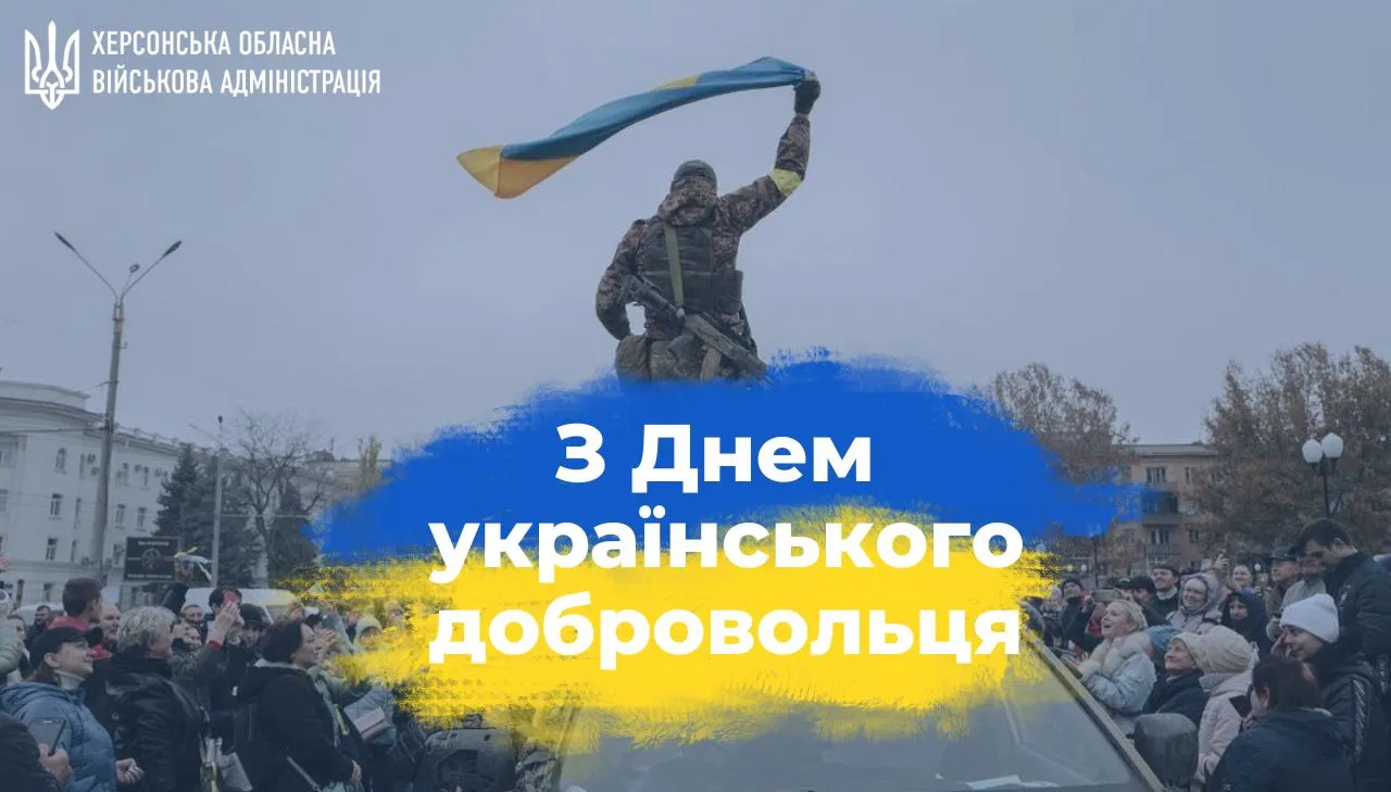 Украинские добровольцы 