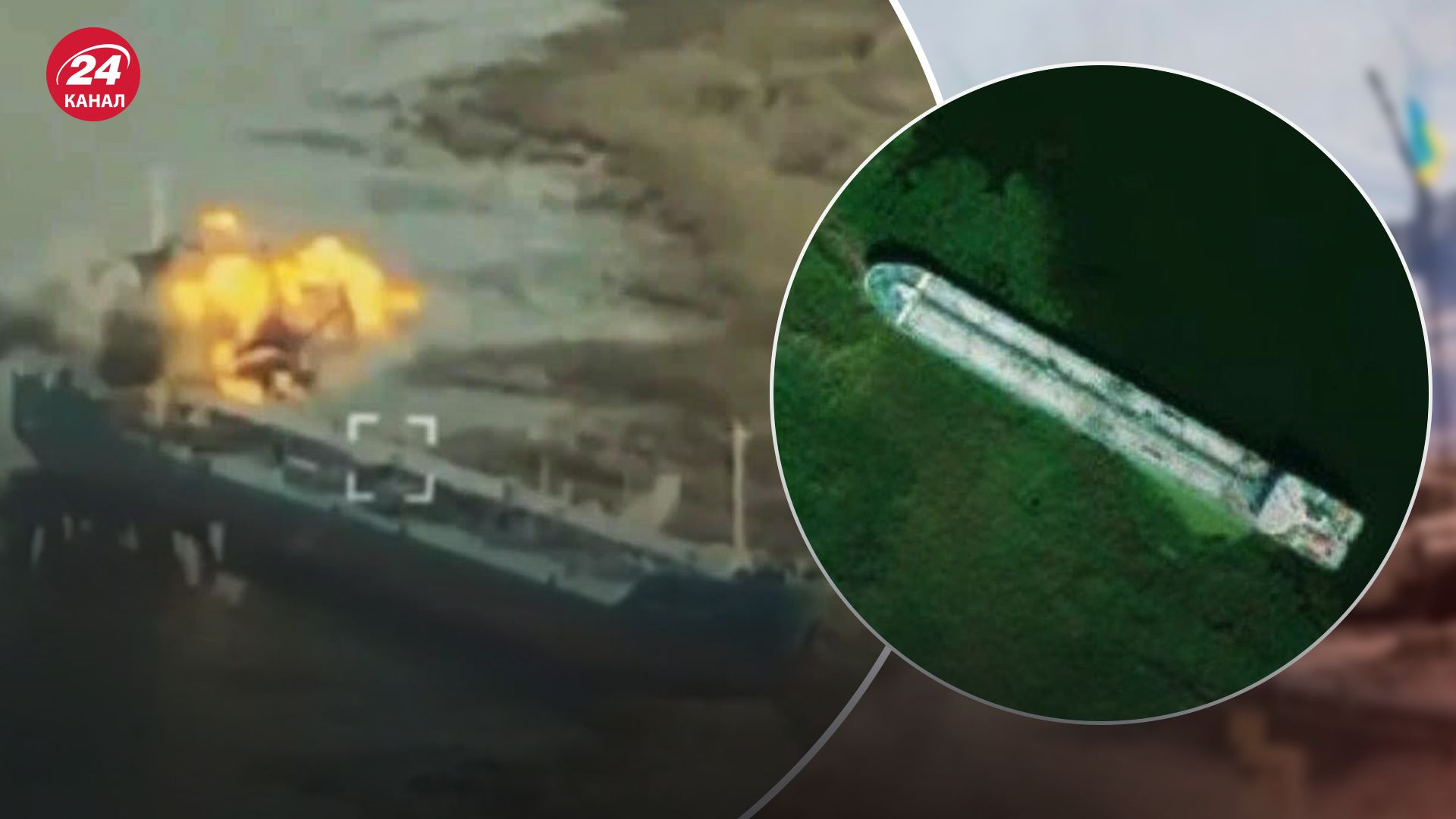 Воздушные силы уничтожили танкер "Механик Погодин", который россияне использовали как пункт управления
