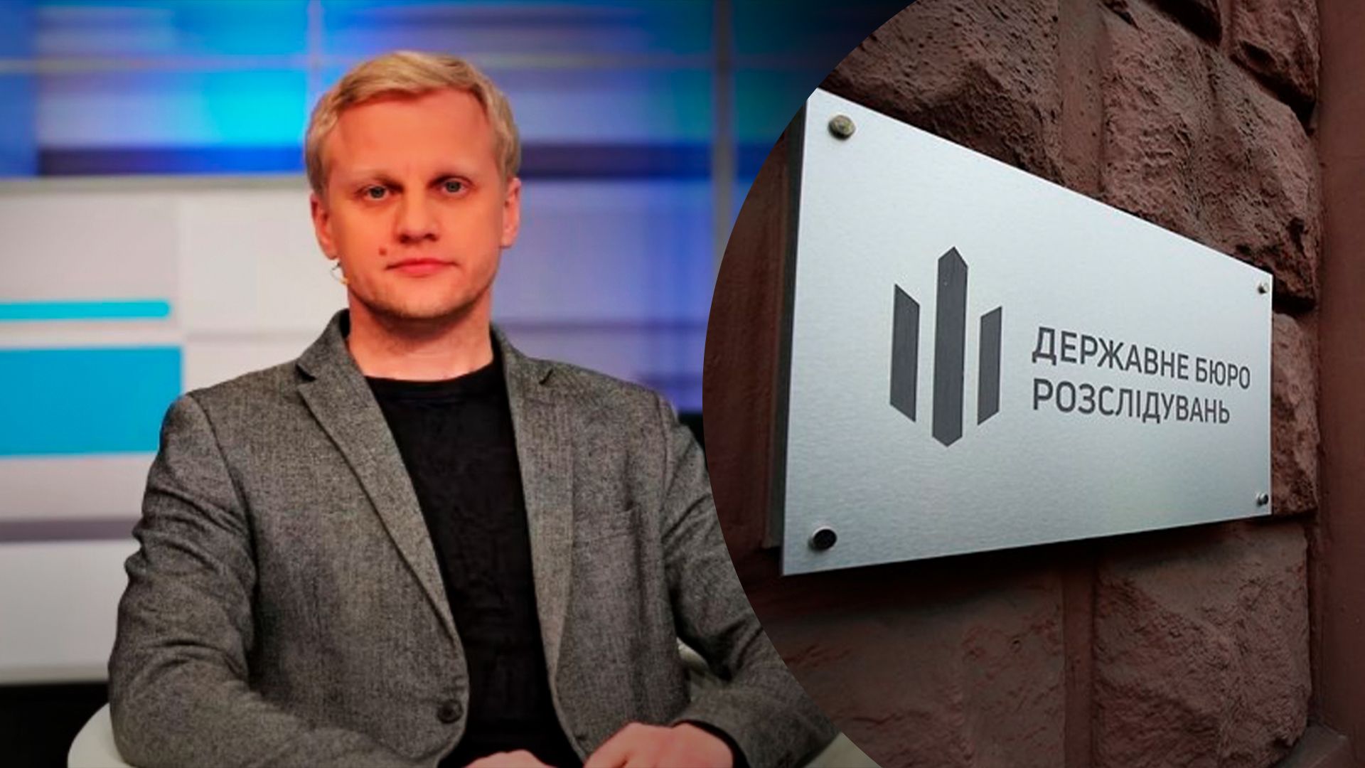 ГБР начало уголовные производства против Шабунина ГБР начало уголовные производства против Шабунина