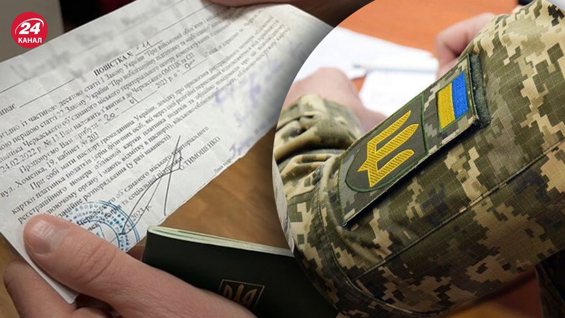 Чому вручають повістки людям з інвалідністю Чому вручають повістки людям з інвалідністю