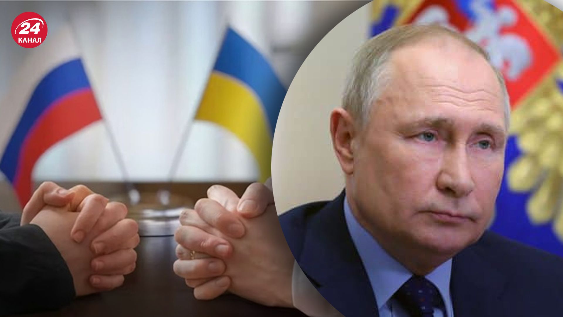 Потін повідомив про свою готовність до перемовин Потін повідомив про свою готовність до перемовин