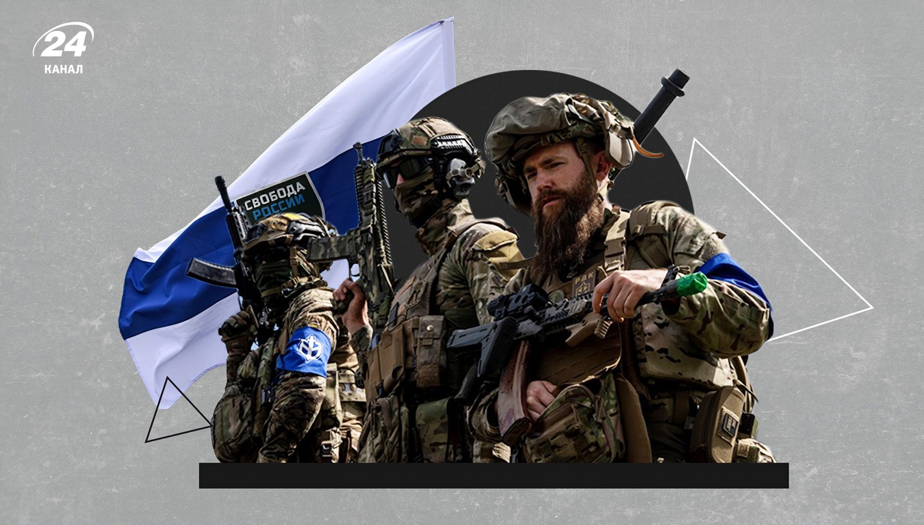 Що відомо про РДК, легіон Свобода Росії, Сибірський батальйон Що відомо про РДК, легіон Свобода Росії, Сибірський батальйон