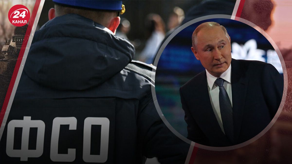 Федеральна служба охорони Росії - яку загрозу становить для Путіна - 24 Канал