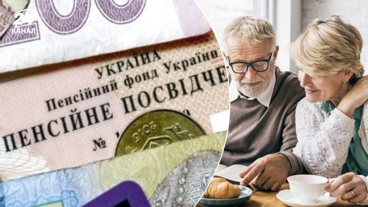 Пенсійні виплати
