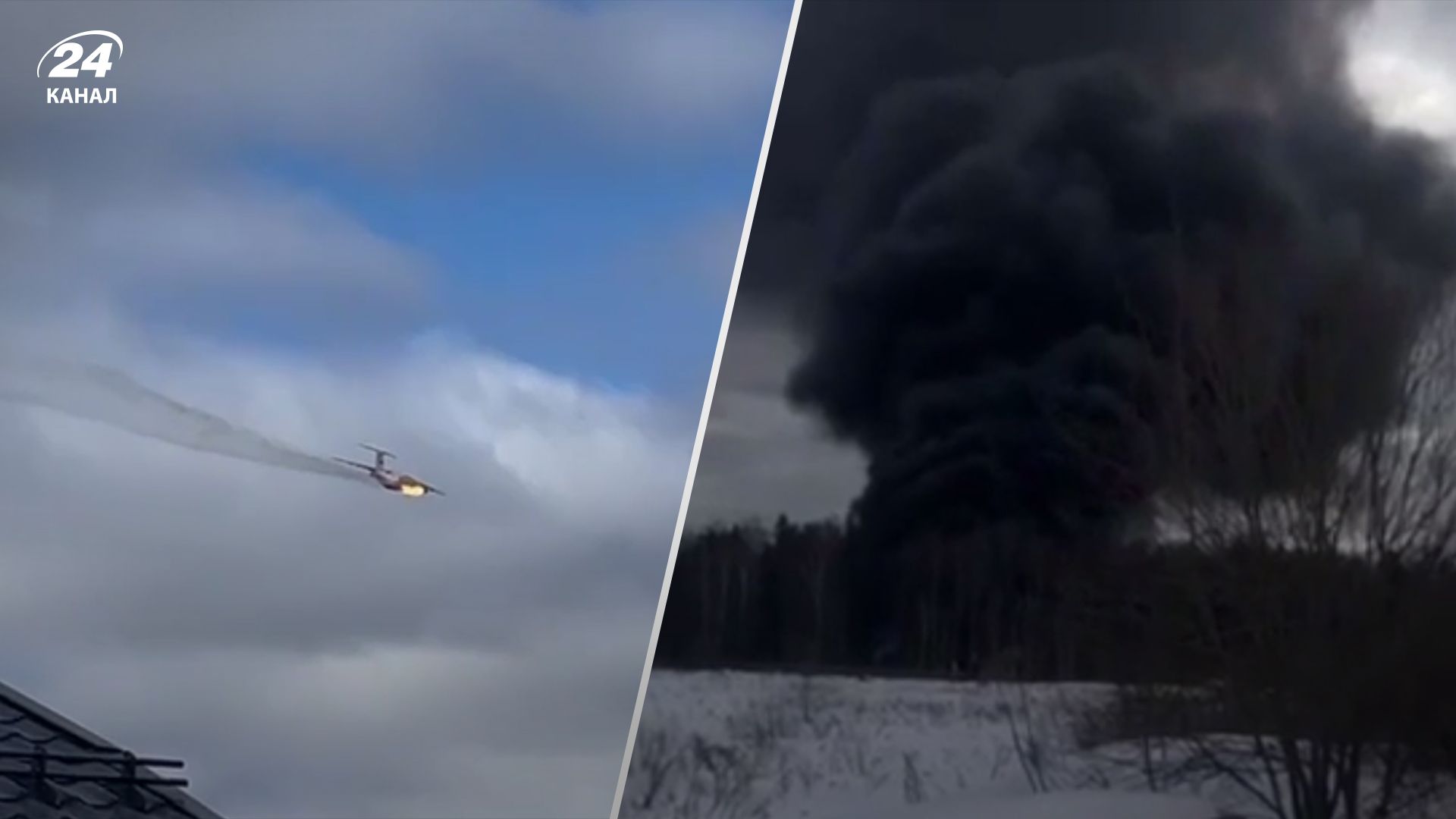 Ил-76 разбился в Ивановской области
