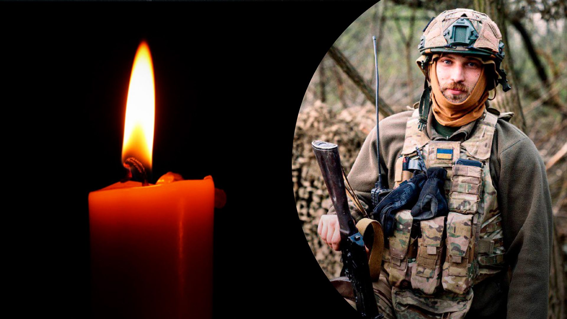 Военный с Киевщины Богдан Бородай погиб на войне Военный с Киевщины Богдан Бородай погиб на войне